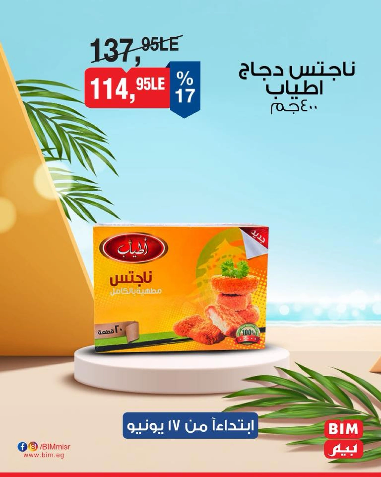 Page 24 in Discounted offers at BIM Market Egypt