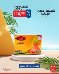 صفحة 24 ضمن عروض مخفضة في بيم ماركت مصر