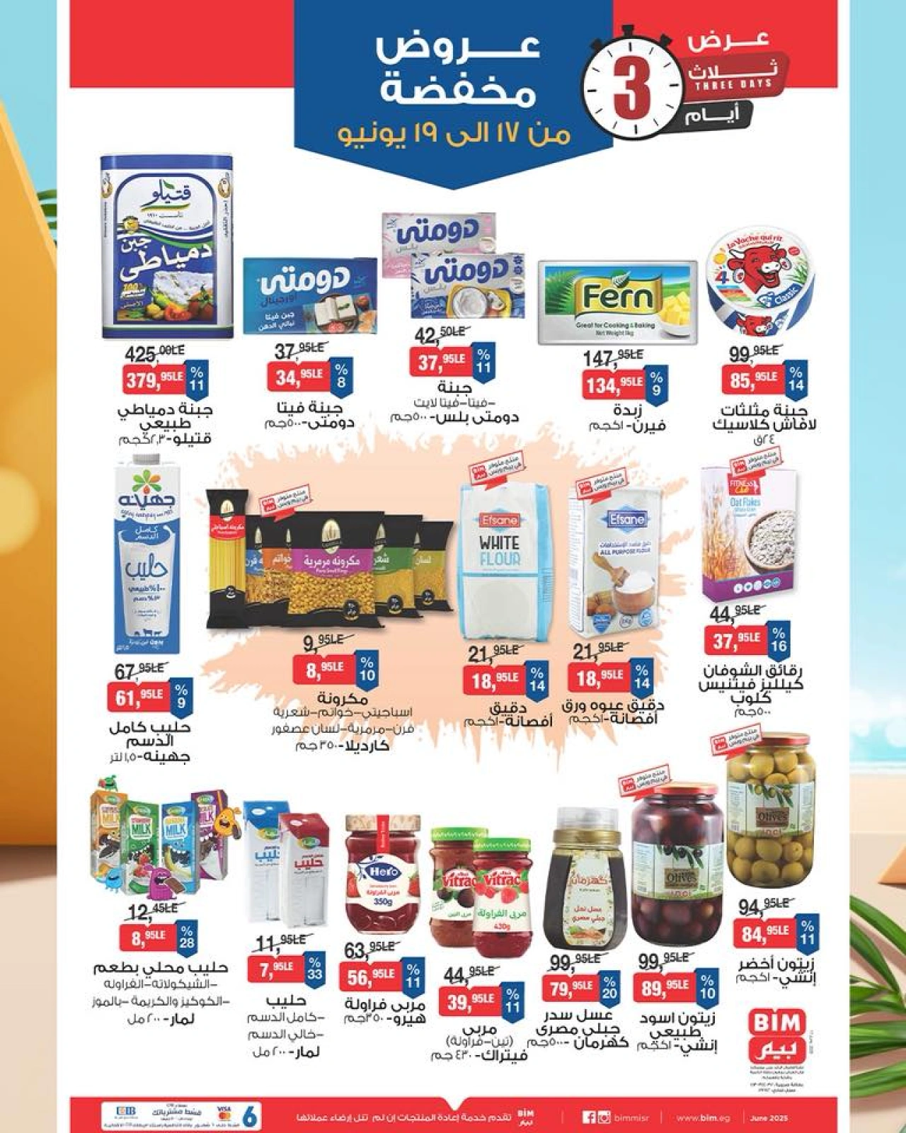 Page 1 in Discounted offers at BIM Market Egypt