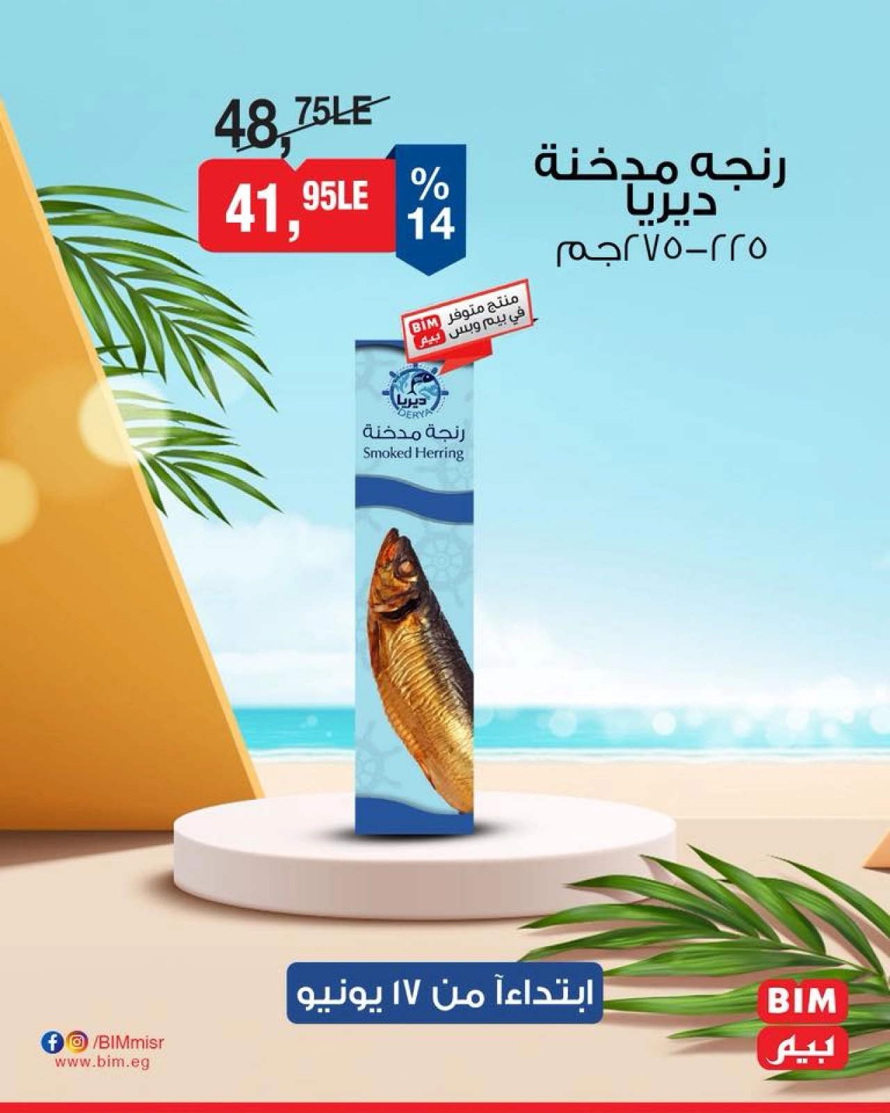 Page 21 in Discounted offers at BIM Market Egypt