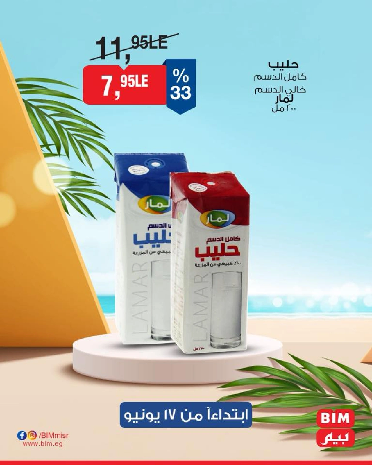 Page 15 in Discounted offers at BIM Market Egypt