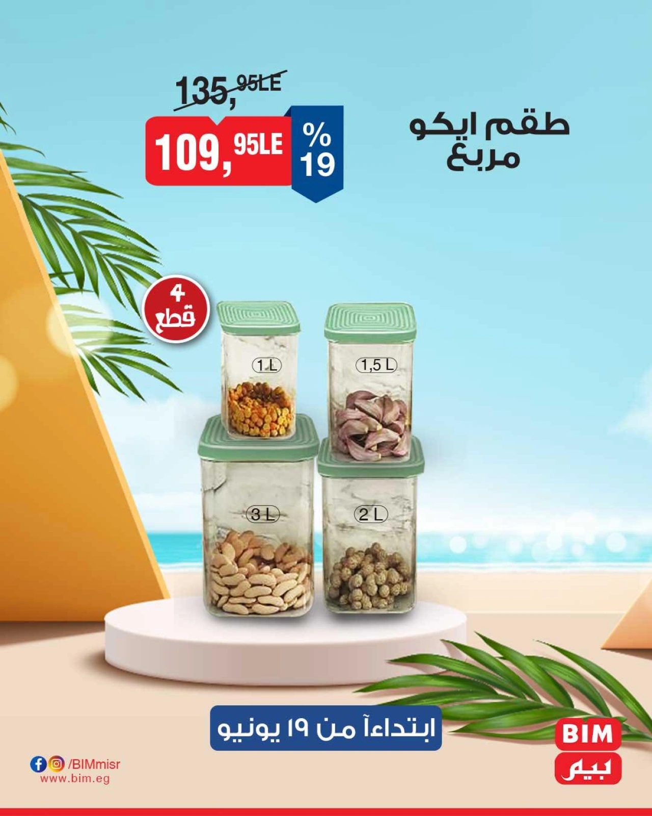 Page 7 in Deal of the Week at BIM Market Egypt