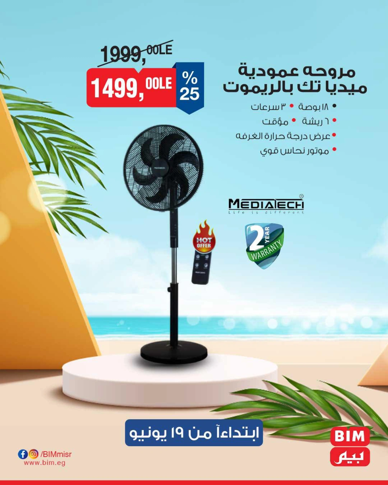 Page 5 in Deal of the Week at BIM Market Egypt
