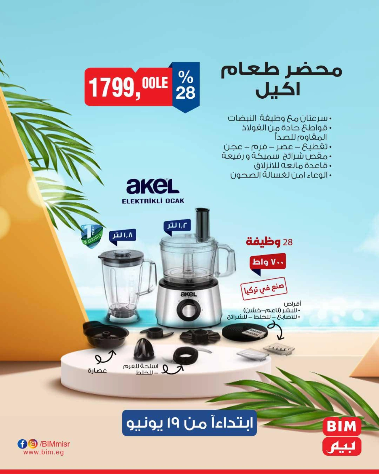 Page 10 in Deal of the Week at BIM Market Egypt
