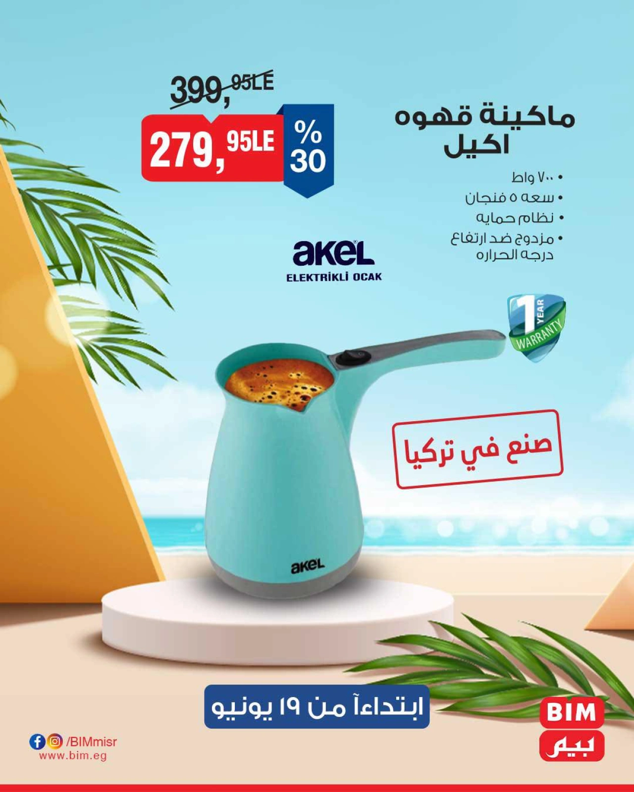 Page 9 in Deal of the Week at BIM Market Egypt