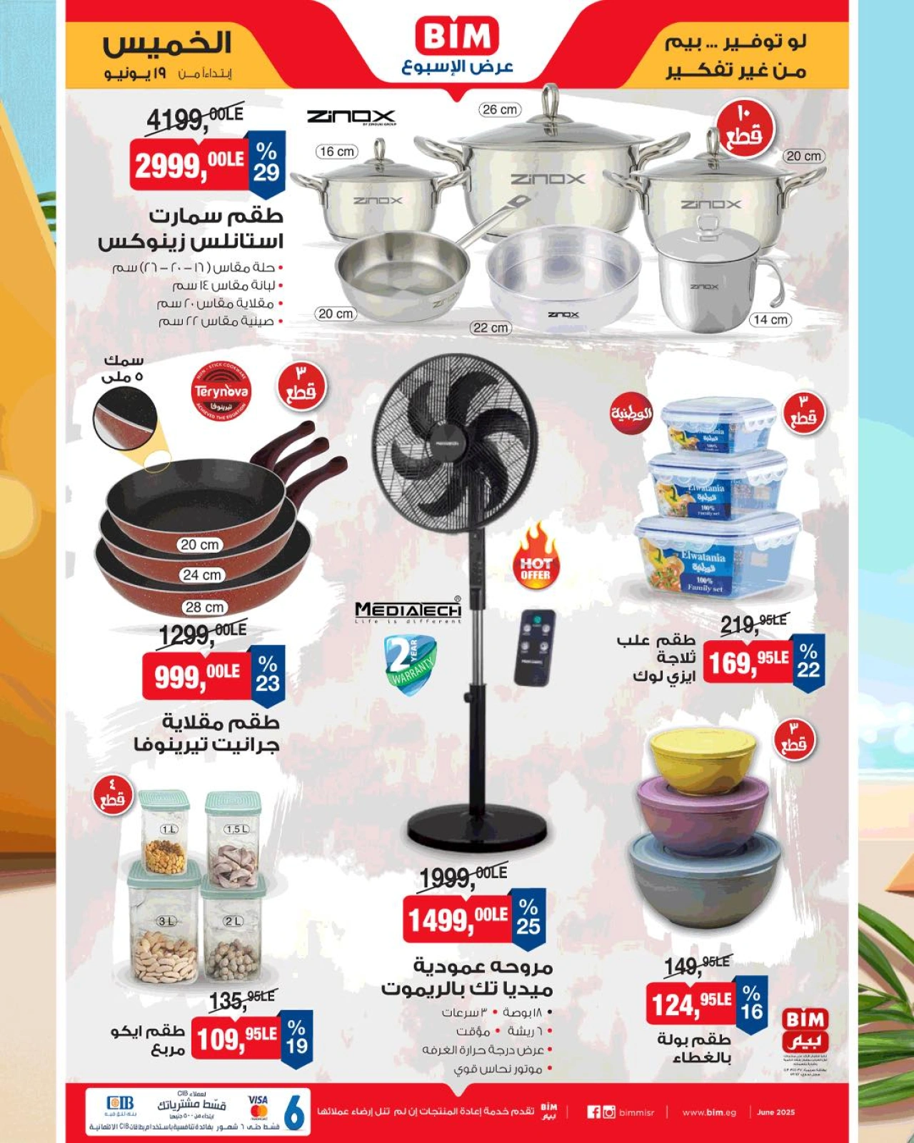 Page 1 in Deal of the Week at BIM Market Egypt