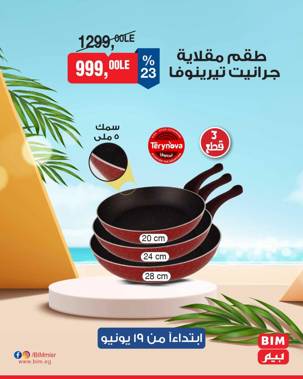 Page 4 in Deal of the Week at BIM Market Egypt
