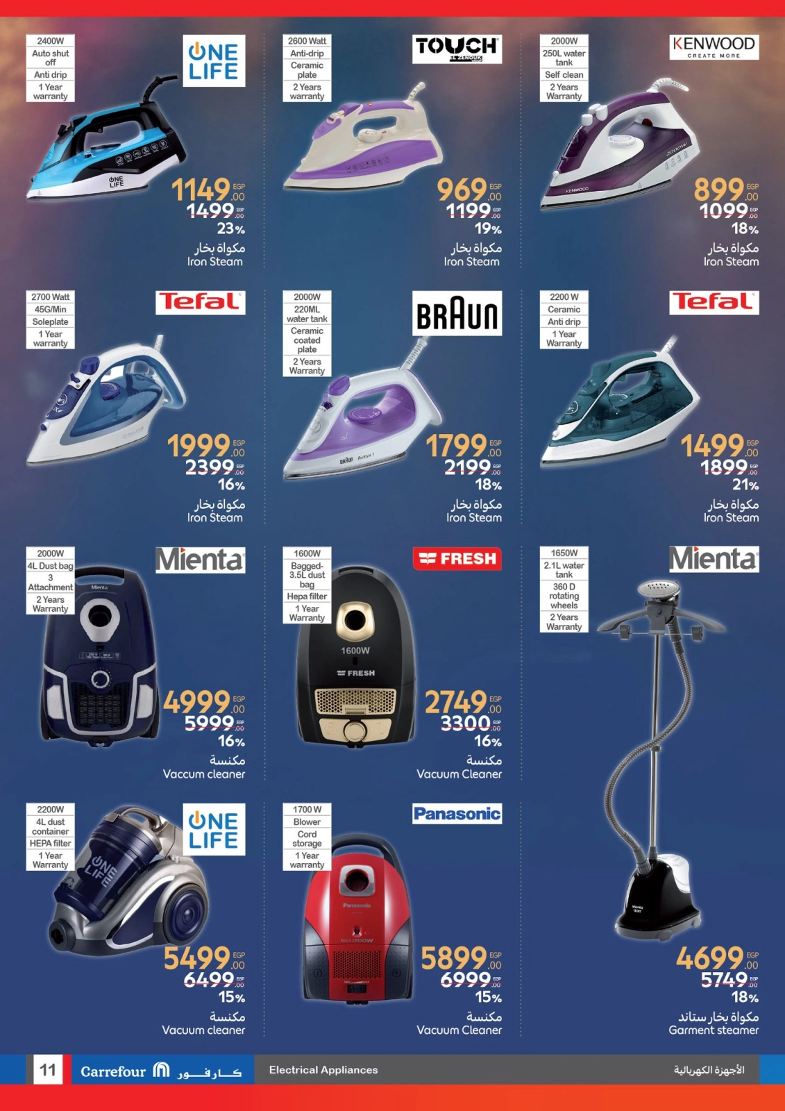 Page 11 in Biggest Shopping Festival Offers at Carrefour Egypt