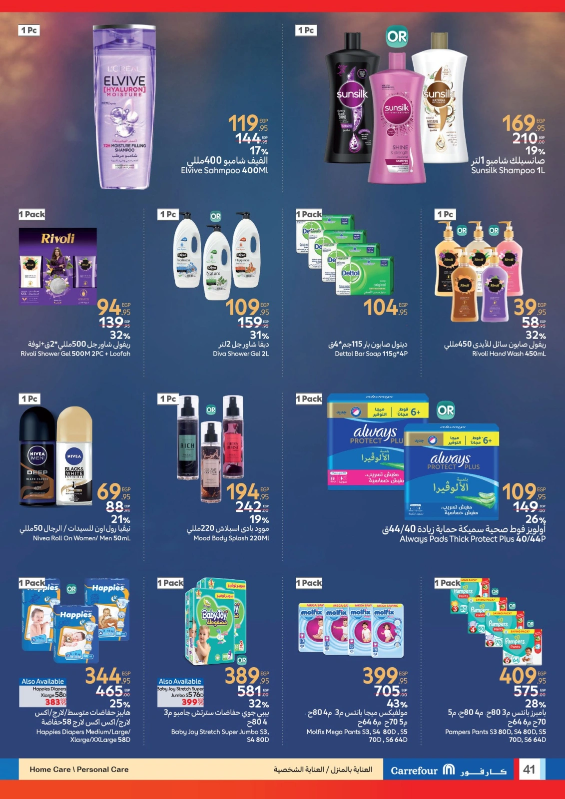 Page 41 in Biggest Shopping Festival Offers at Carrefour Egypt