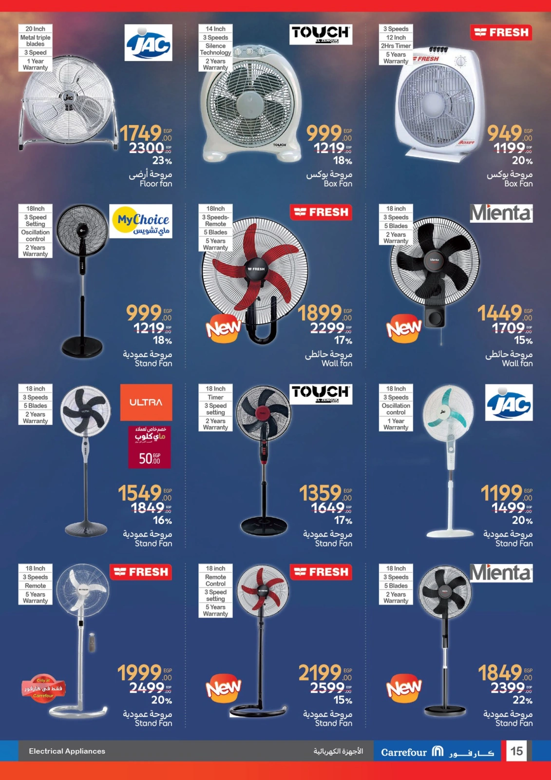 Page 15 in Biggest Shopping Festival Offers at Carrefour Egypt