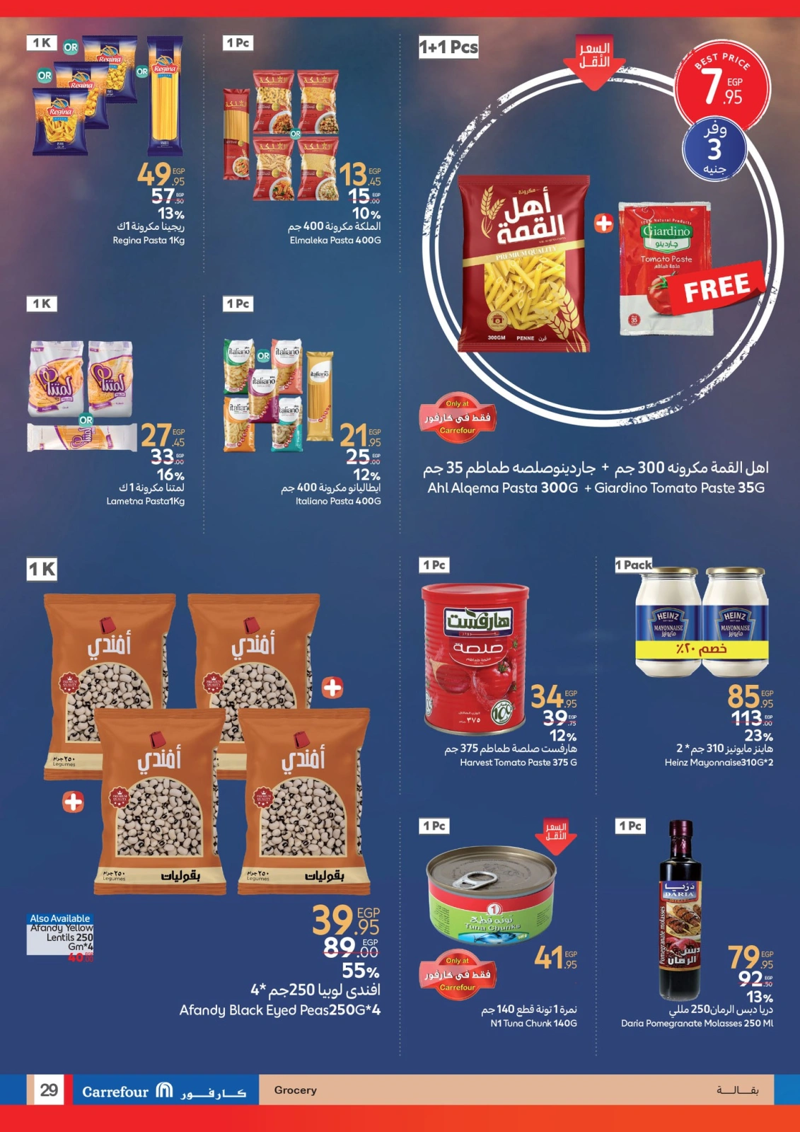 Page 28 in Biggest Shopping Festival Offers at Carrefour Egypt