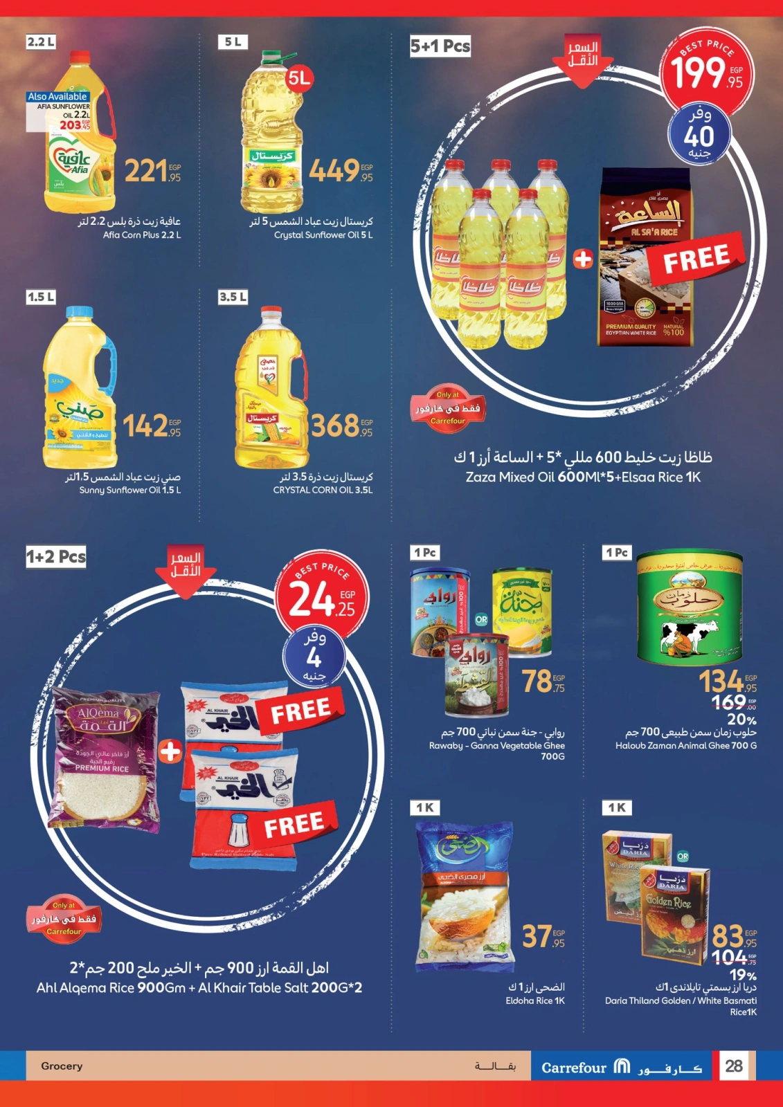 Page 29 in Biggest Shopping Festival Offers at Carrefour Egypt