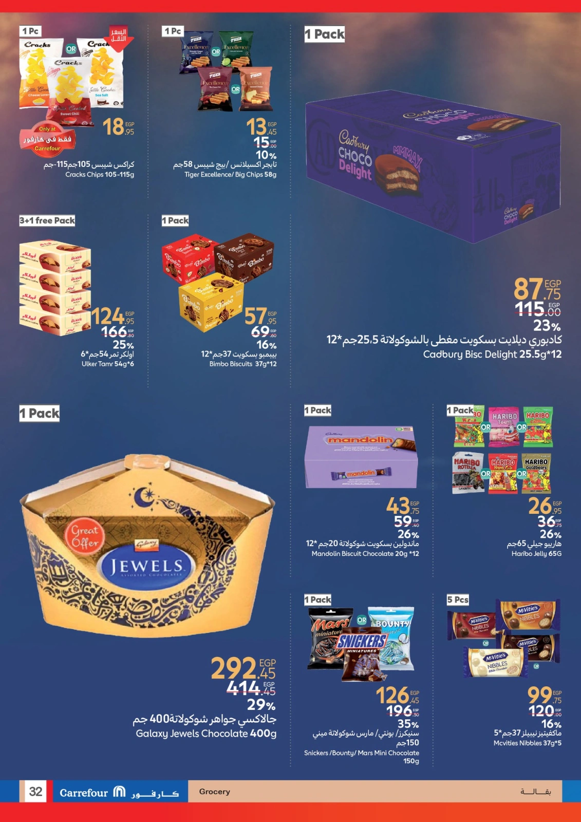 Page 32 in Biggest Shopping Festival Offers at Carrefour Egypt