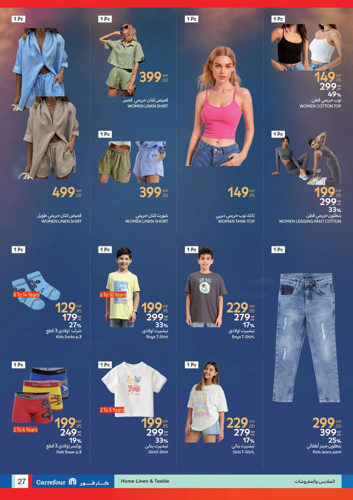 Page 27 in Biggest Shopping Festival Offers at Carrefour Egypt
