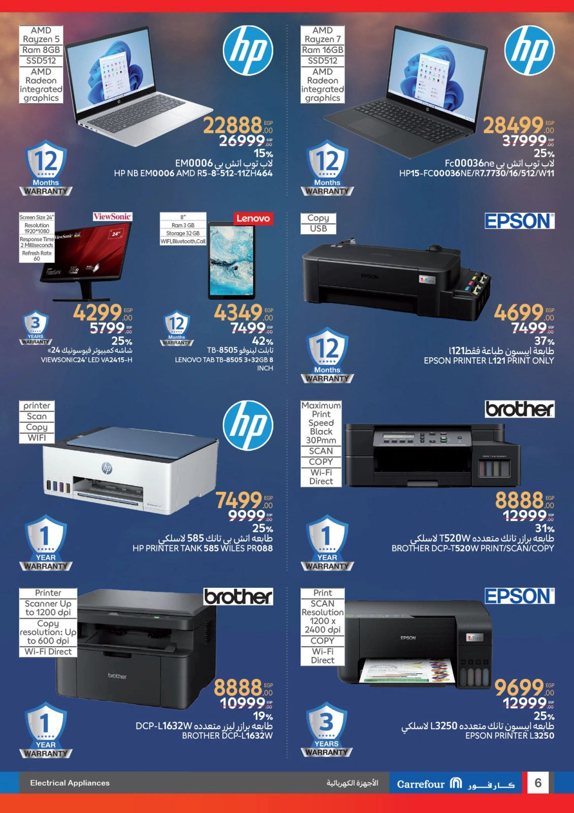 Page 6 in Biggest Shopping Festival Offers at Carrefour Egypt