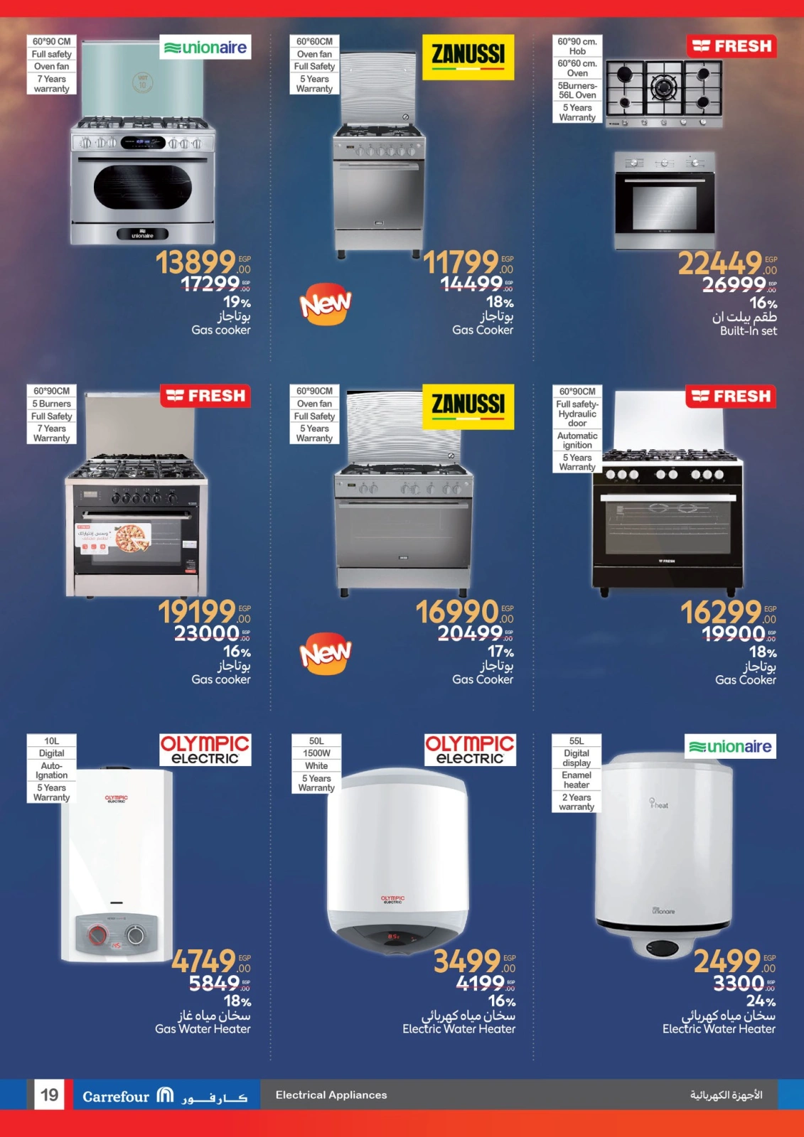 Page 19 in Biggest Shopping Festival Offers at Carrefour Egypt
