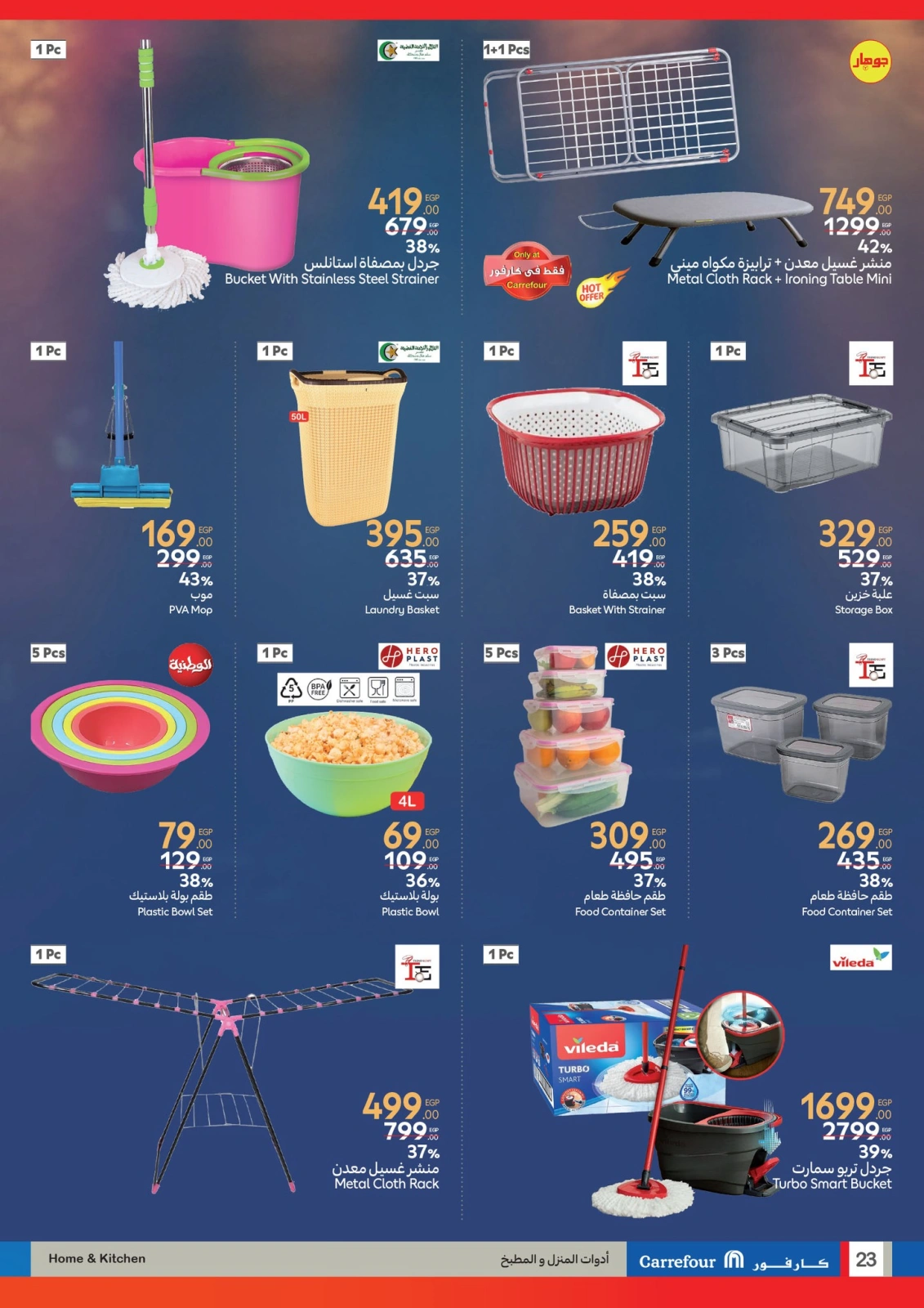 Page 23 in Biggest Shopping Festival Offers at Carrefour Egypt
