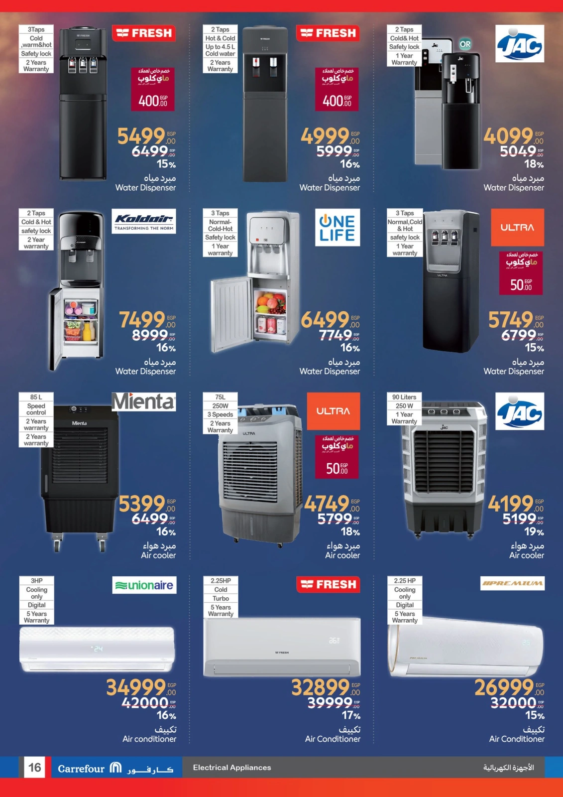 Page 16 in Biggest Shopping Festival Offers at Carrefour Egypt