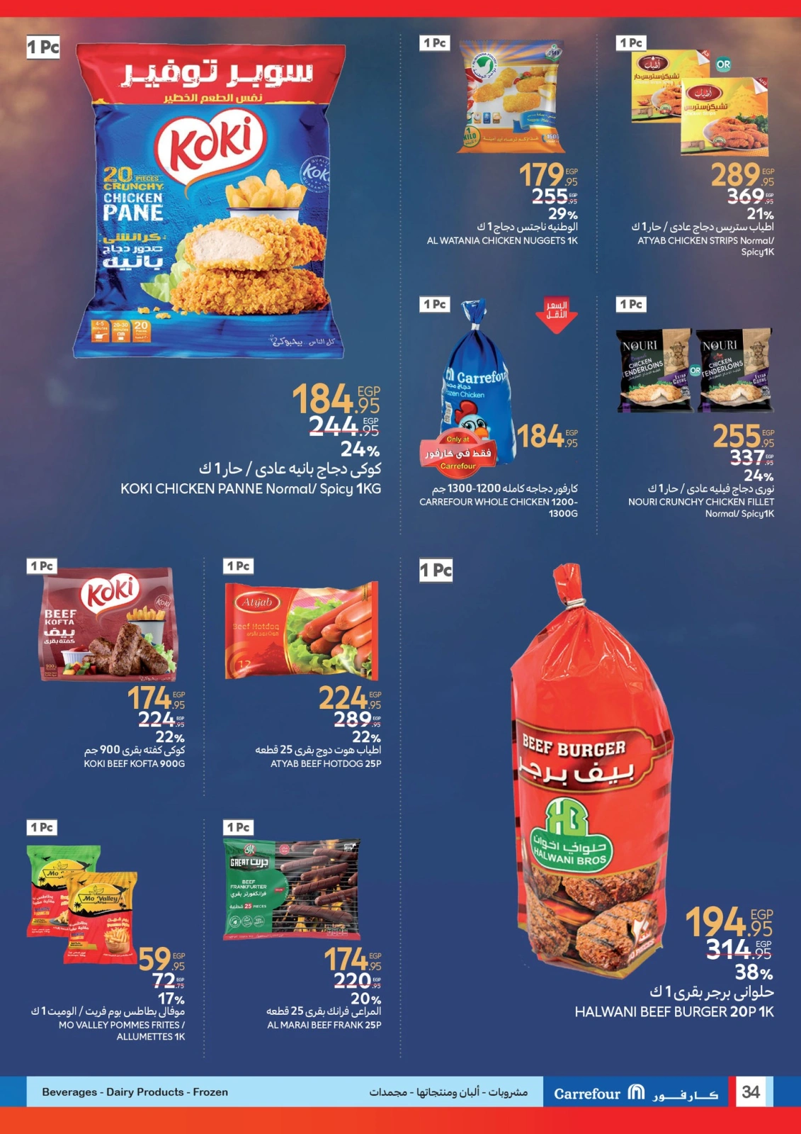 Page 34 in Biggest Shopping Festival Offers at Carrefour Egypt