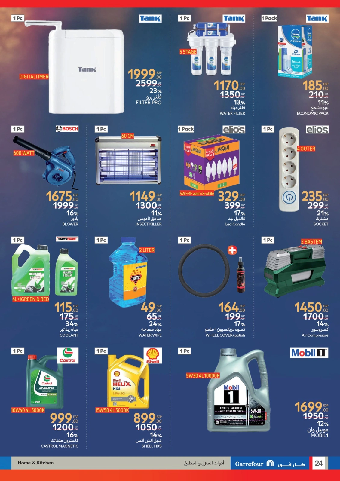 Page 24 in Biggest Shopping Festival Offers at Carrefour Egypt