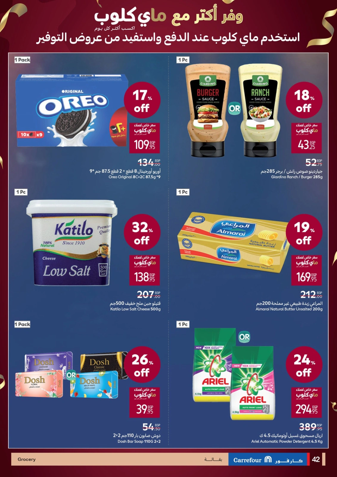 Page 42 in Biggest Shopping Festival Offers at Carrefour Egypt