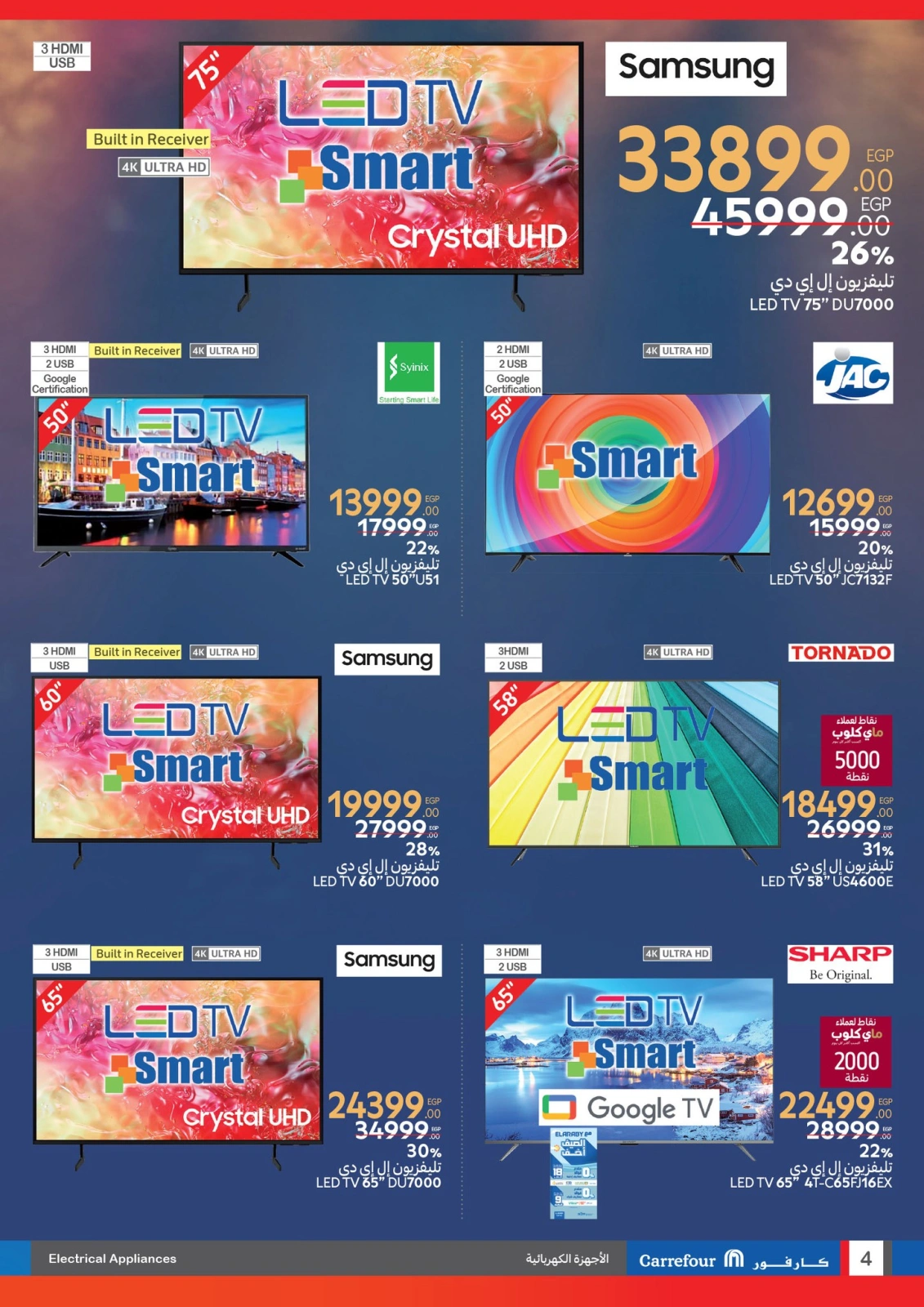 Page 4 in Biggest Shopping Festival Offers at Carrefour Egypt