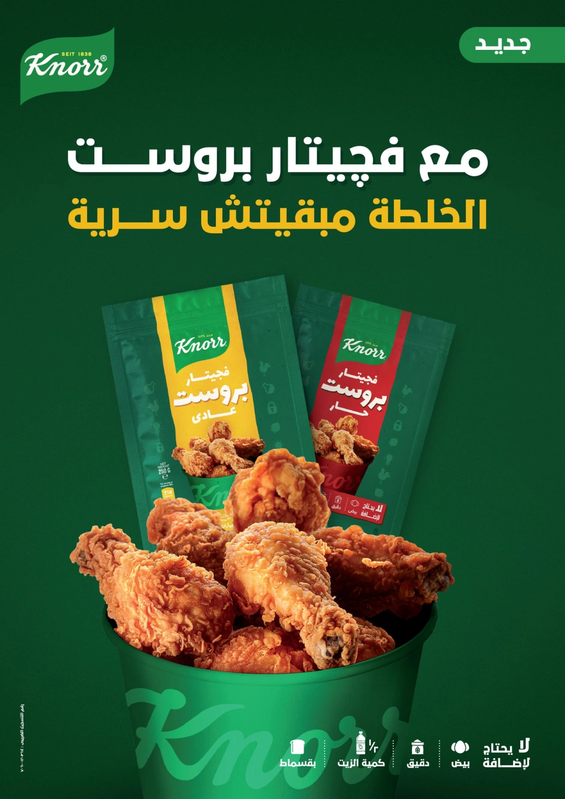 Page 30 in Biggest Shopping Festival Offers at Carrefour Egypt