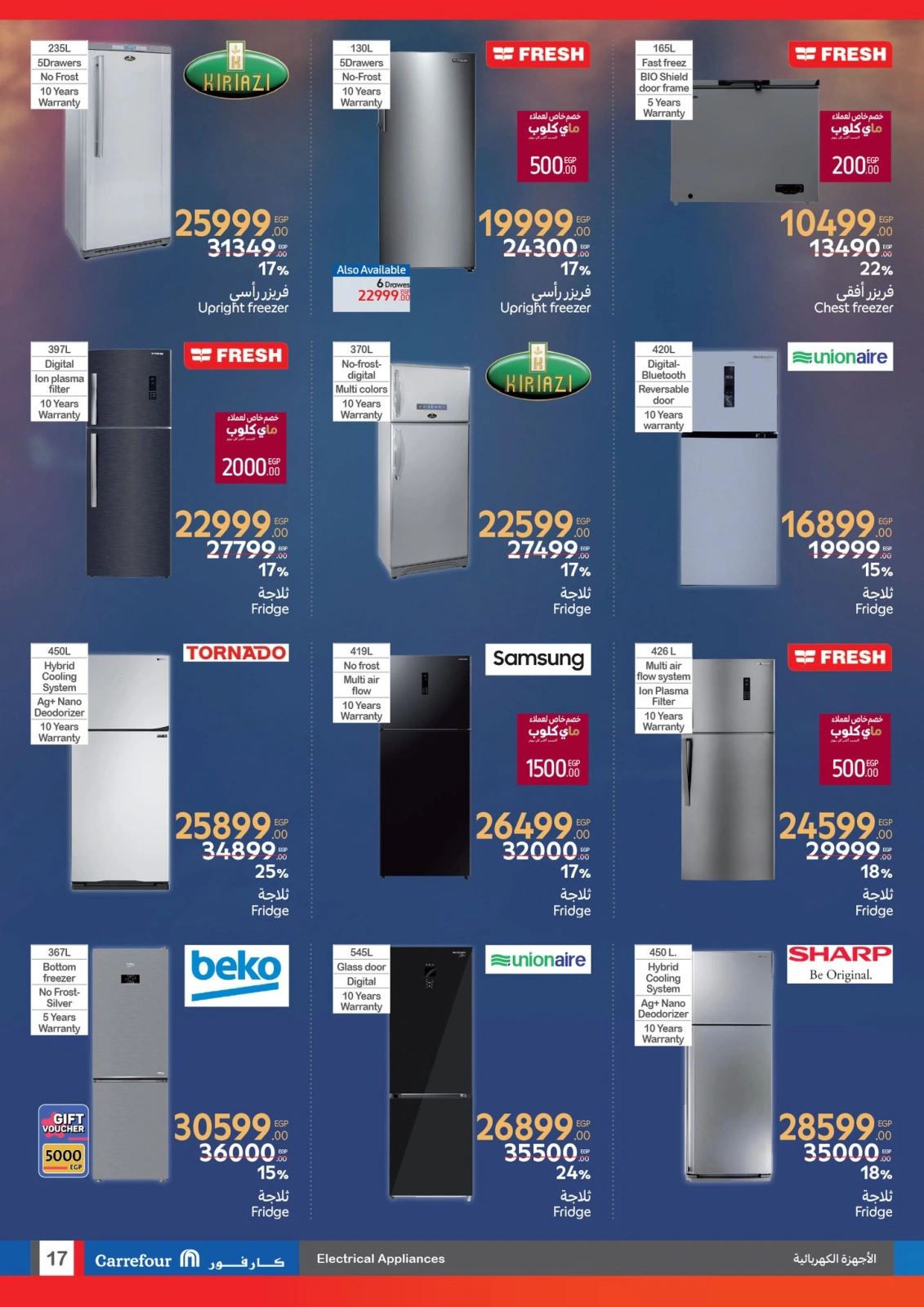 Page 17 in Biggest Shopping Festival Offers at Carrefour Egypt