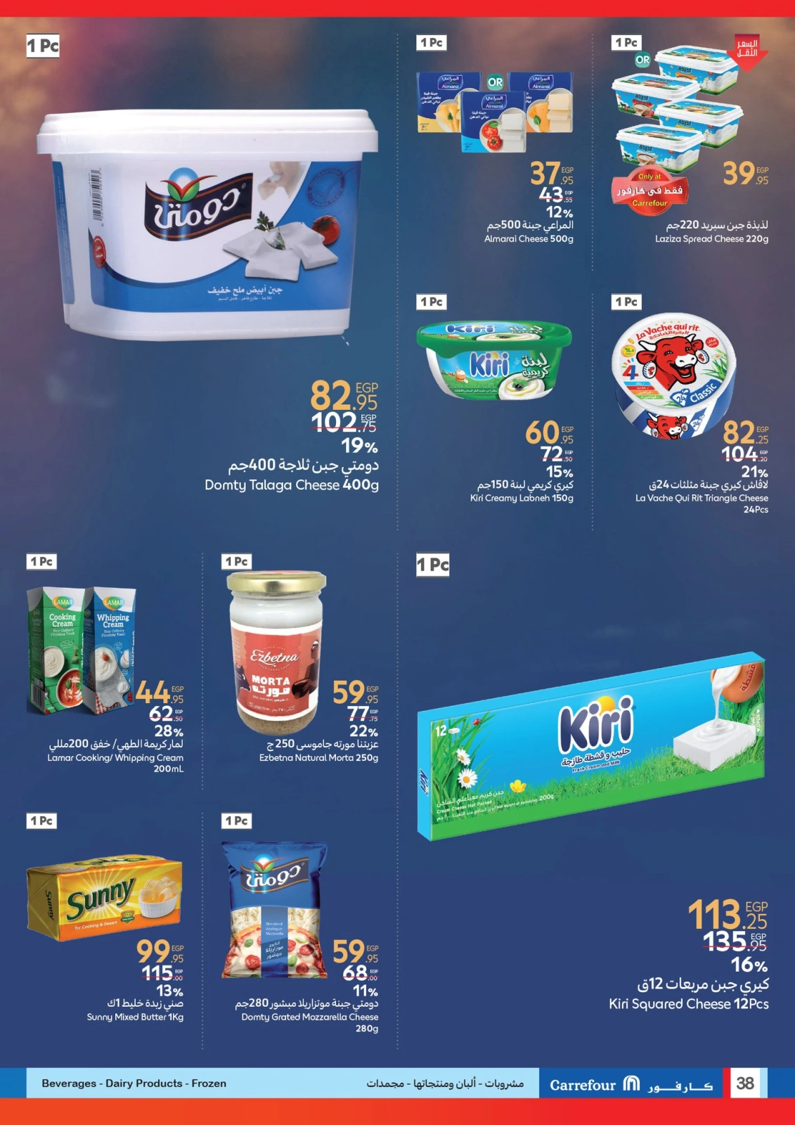 Page 38 in Biggest Shopping Festival Offers at Carrefour Egypt