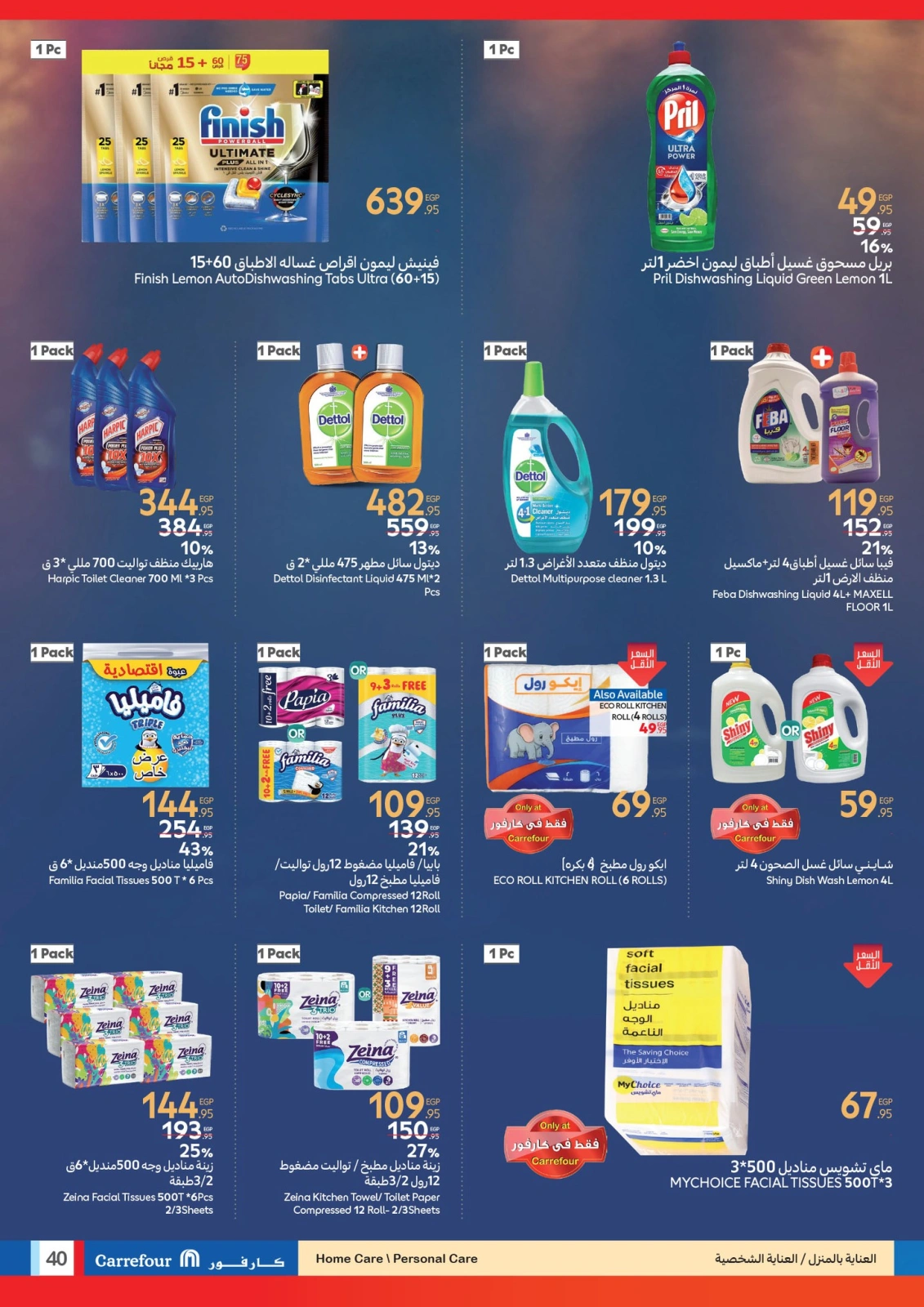 Page 40 in Biggest Shopping Festival Offers at Carrefour Egypt