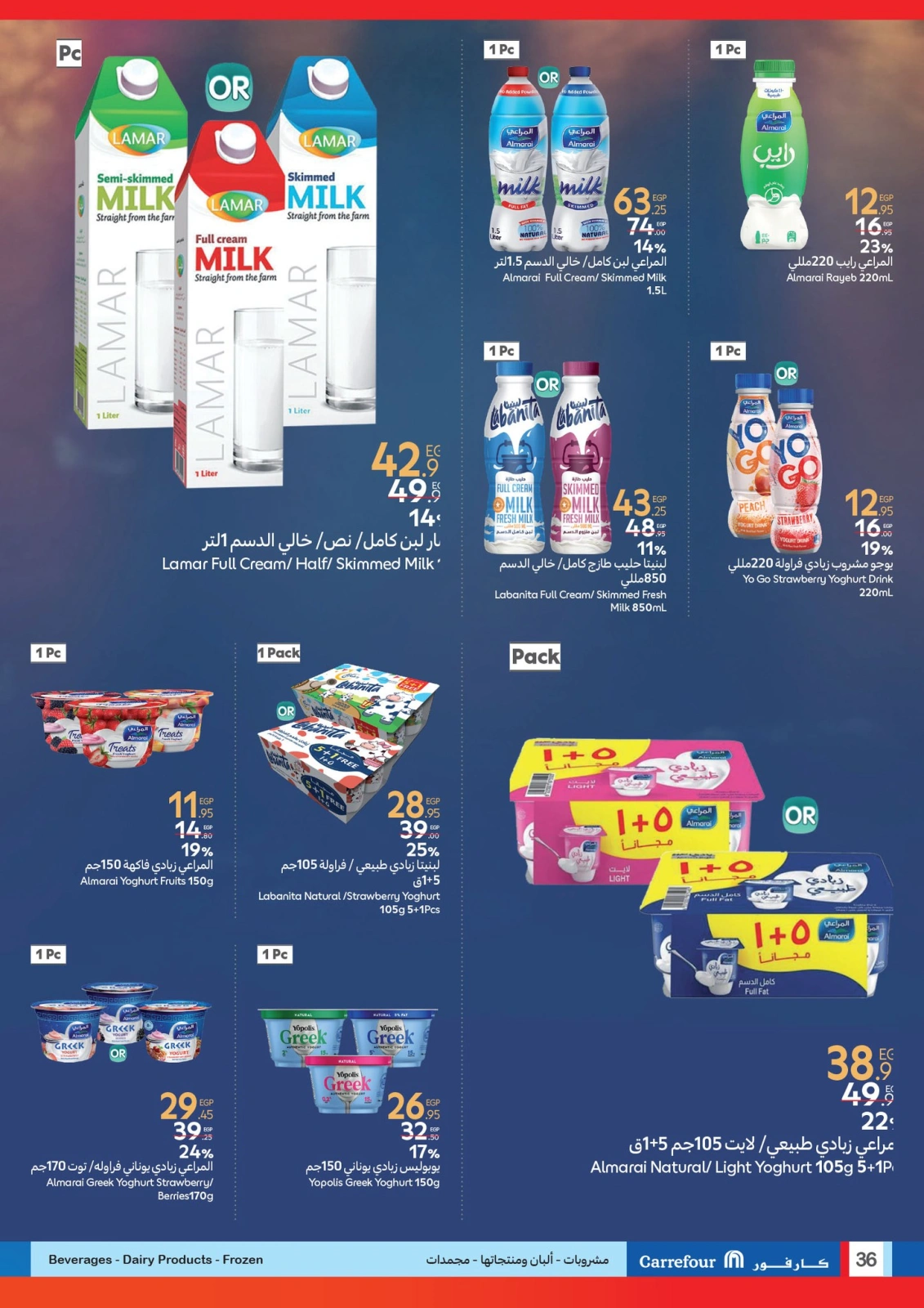 Page 36 in Biggest Shopping Festival Offers at Carrefour Egypt