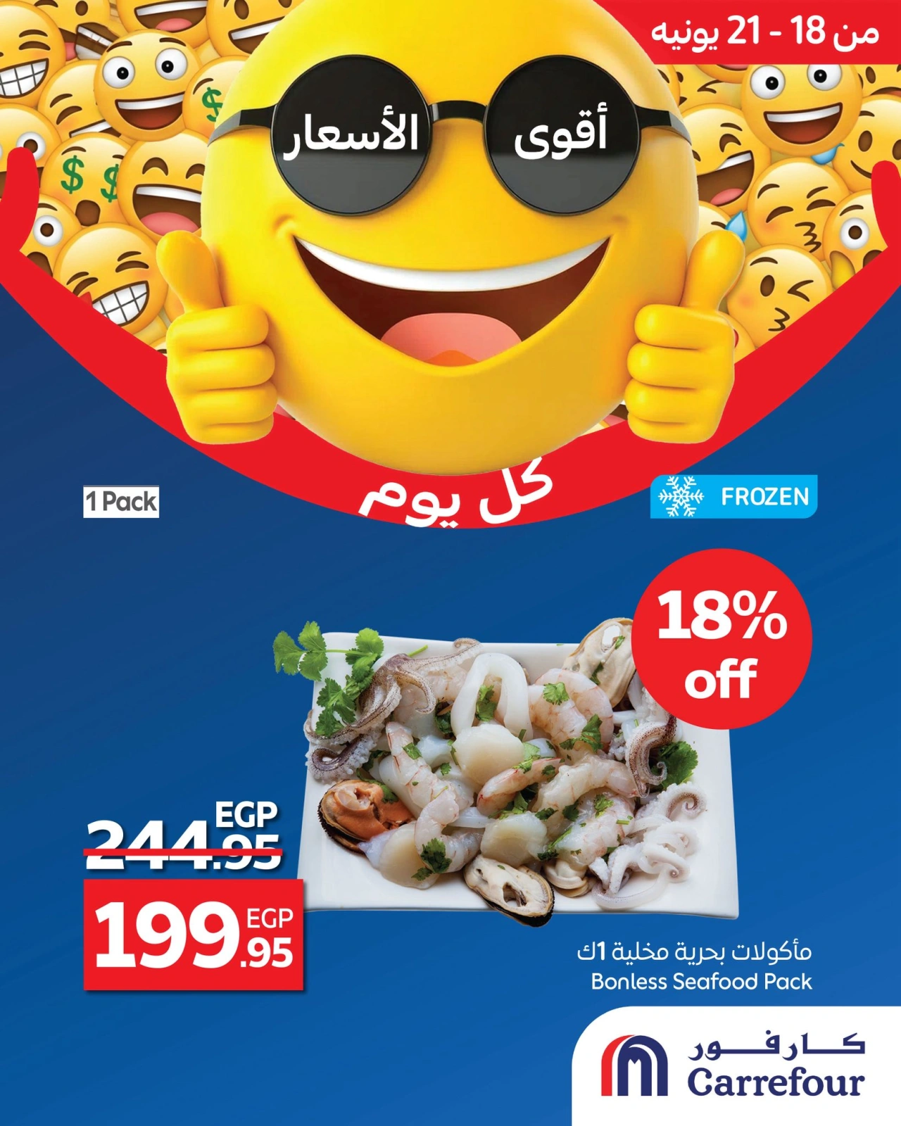 Page 2 in Best Price at Carrefour Egypt