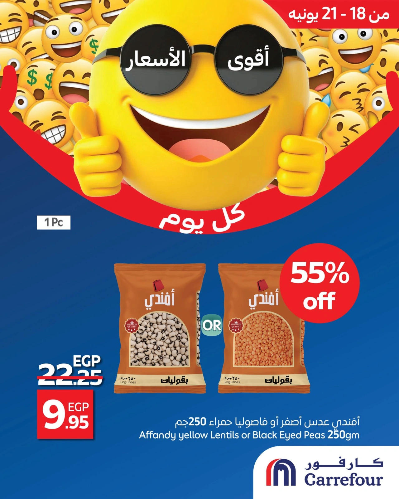 Page 3 in Best Price at Carrefour Egypt