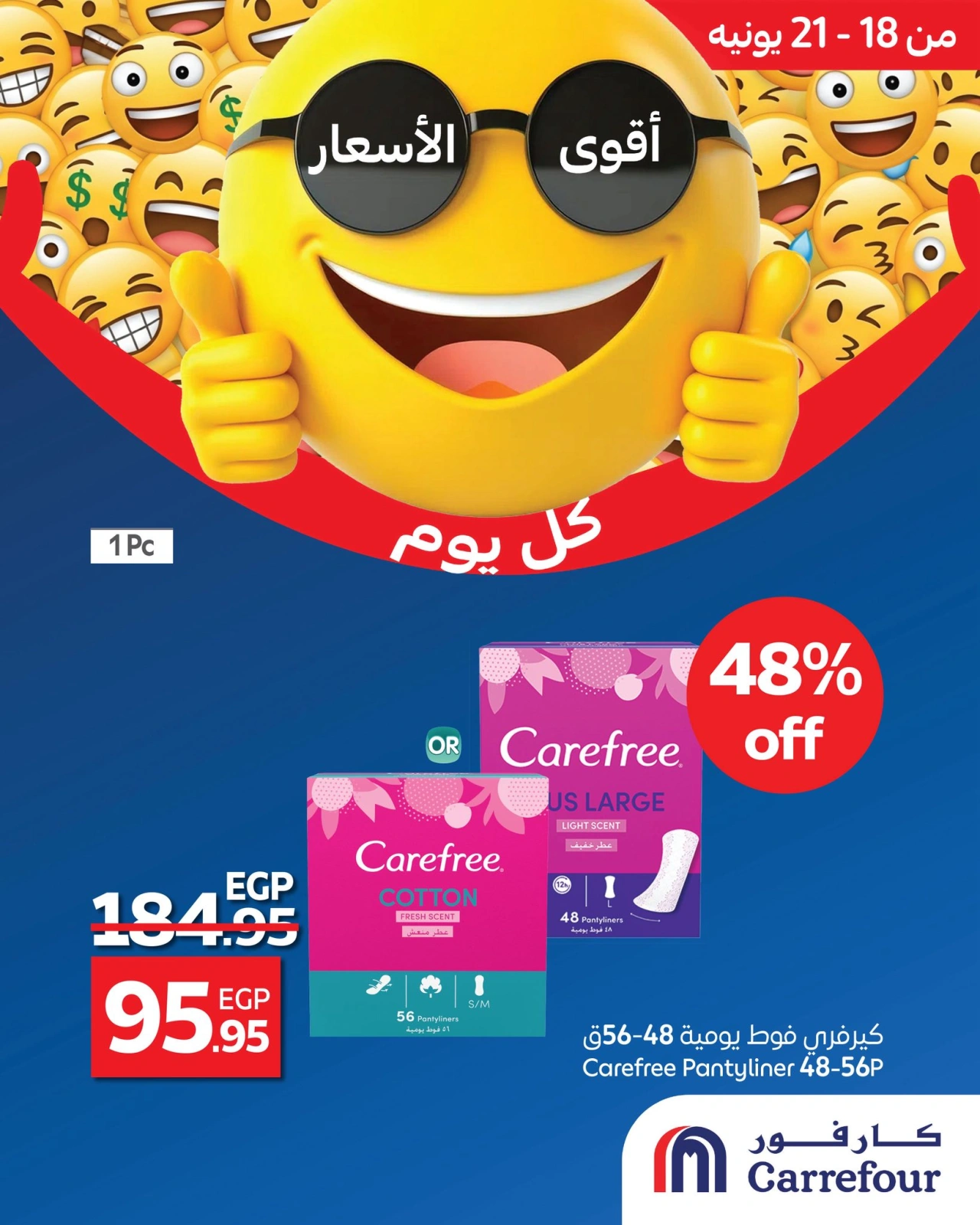 Page 6 in Best Price at Carrefour Egypt