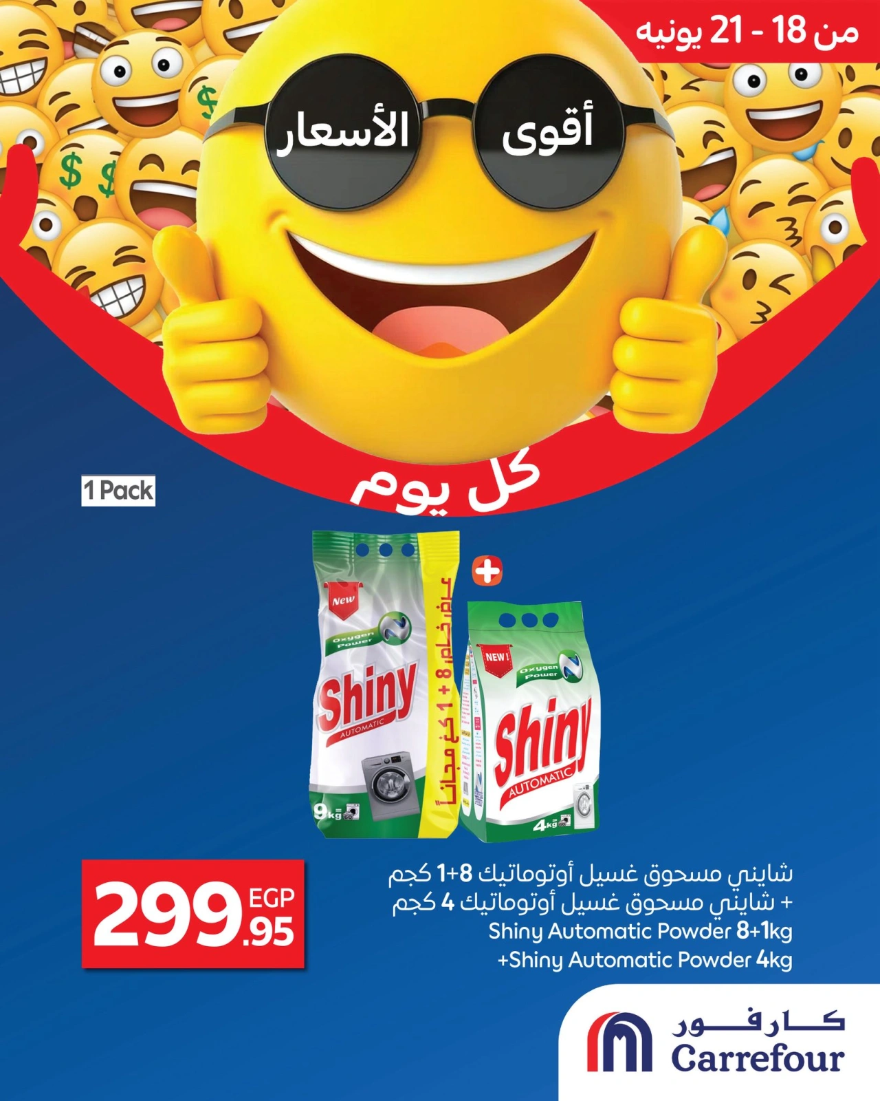 Page 4 in Best Price at Carrefour Egypt