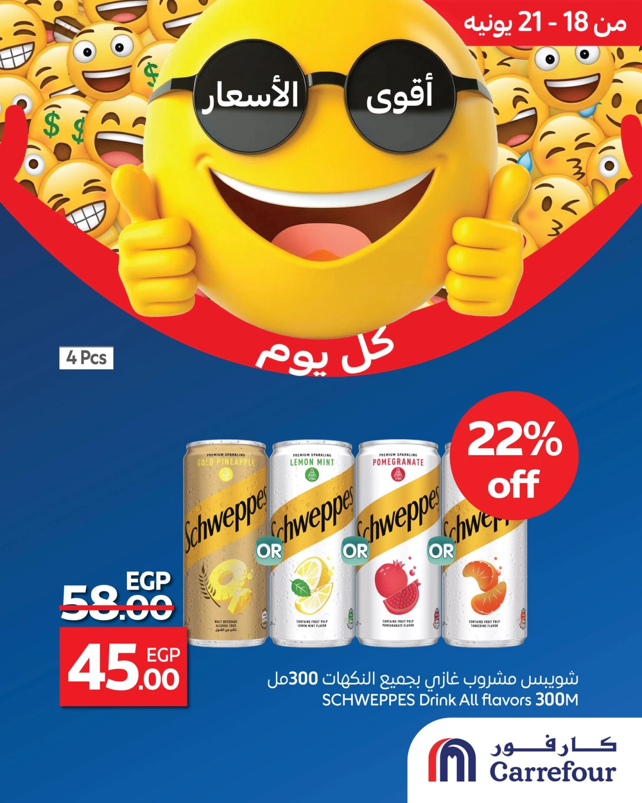 Page 5 in Best Price at Carrefour Egypt