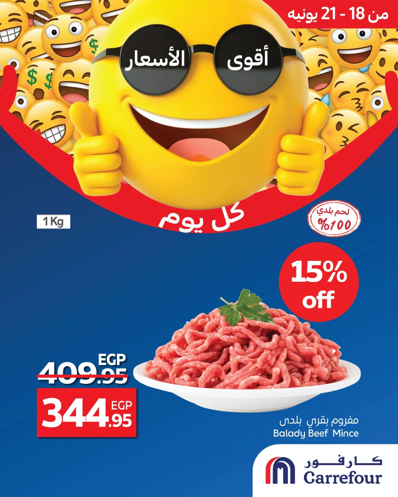 Page 8 in Best Price at Carrefour Egypt
