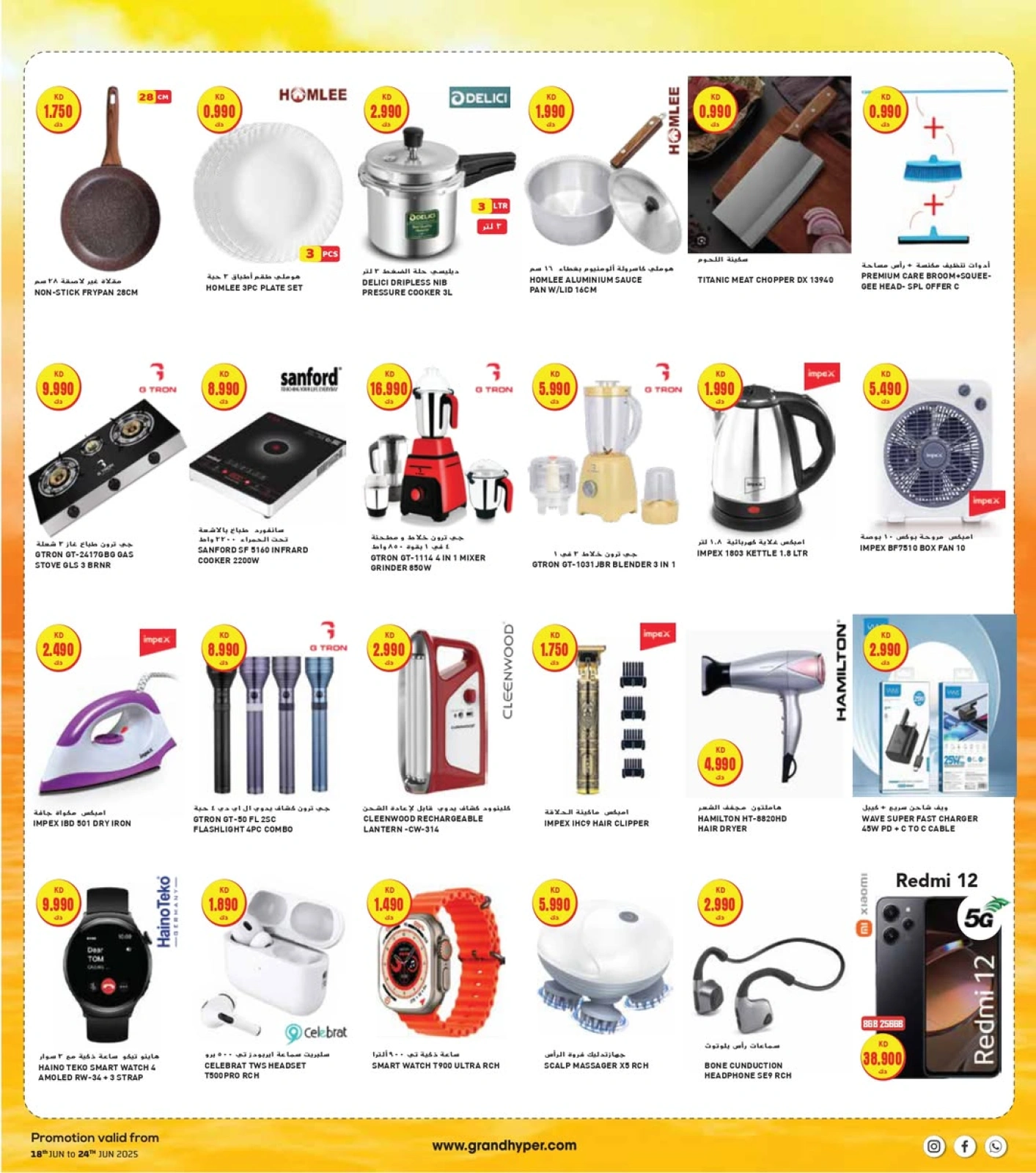 Page 8 |One Day Exclusive Deals at Grand Hypermarket Kuwait
