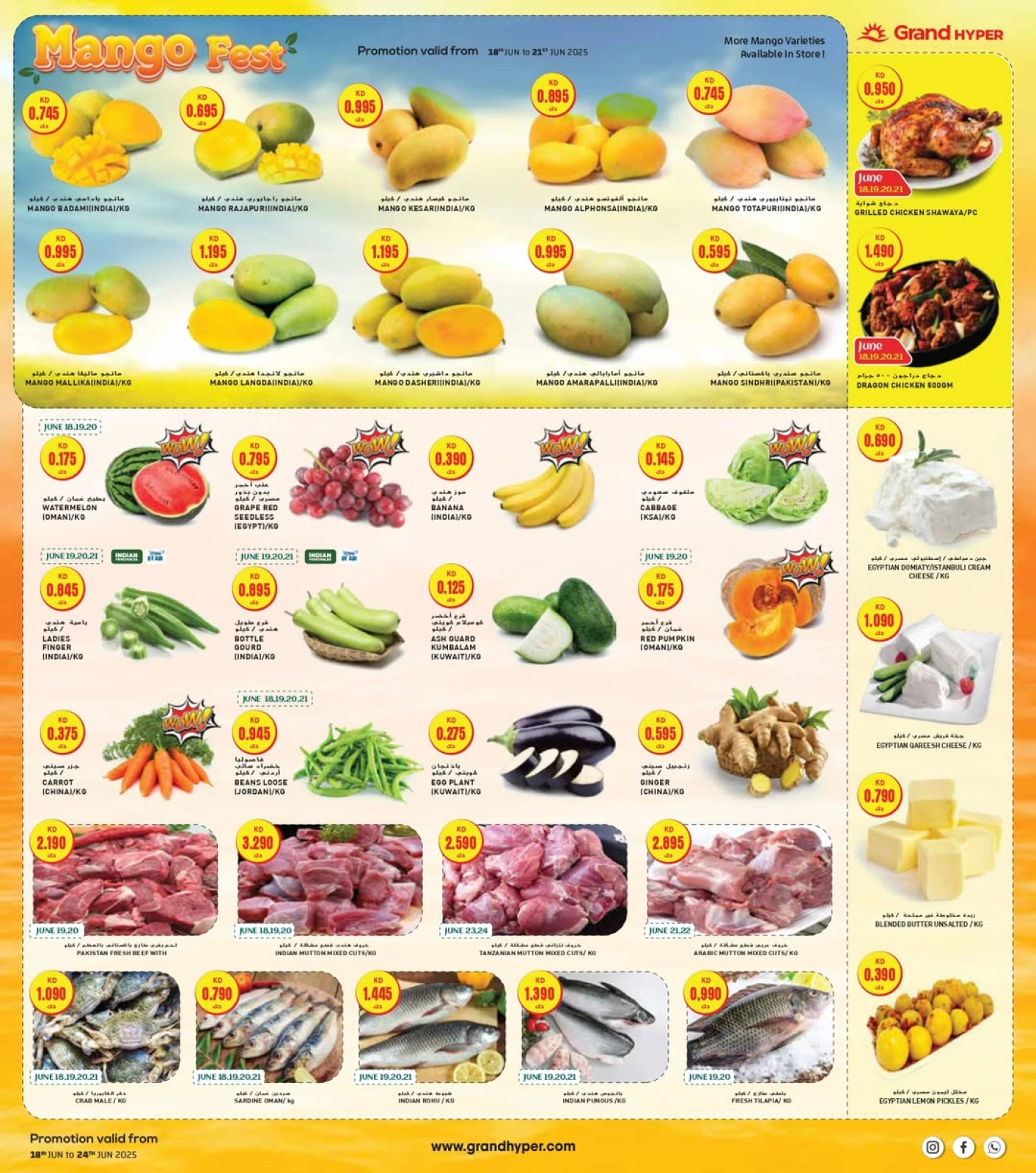 Page 3 |One Day Exclusive Deals at Grand Hypermarket Kuwait