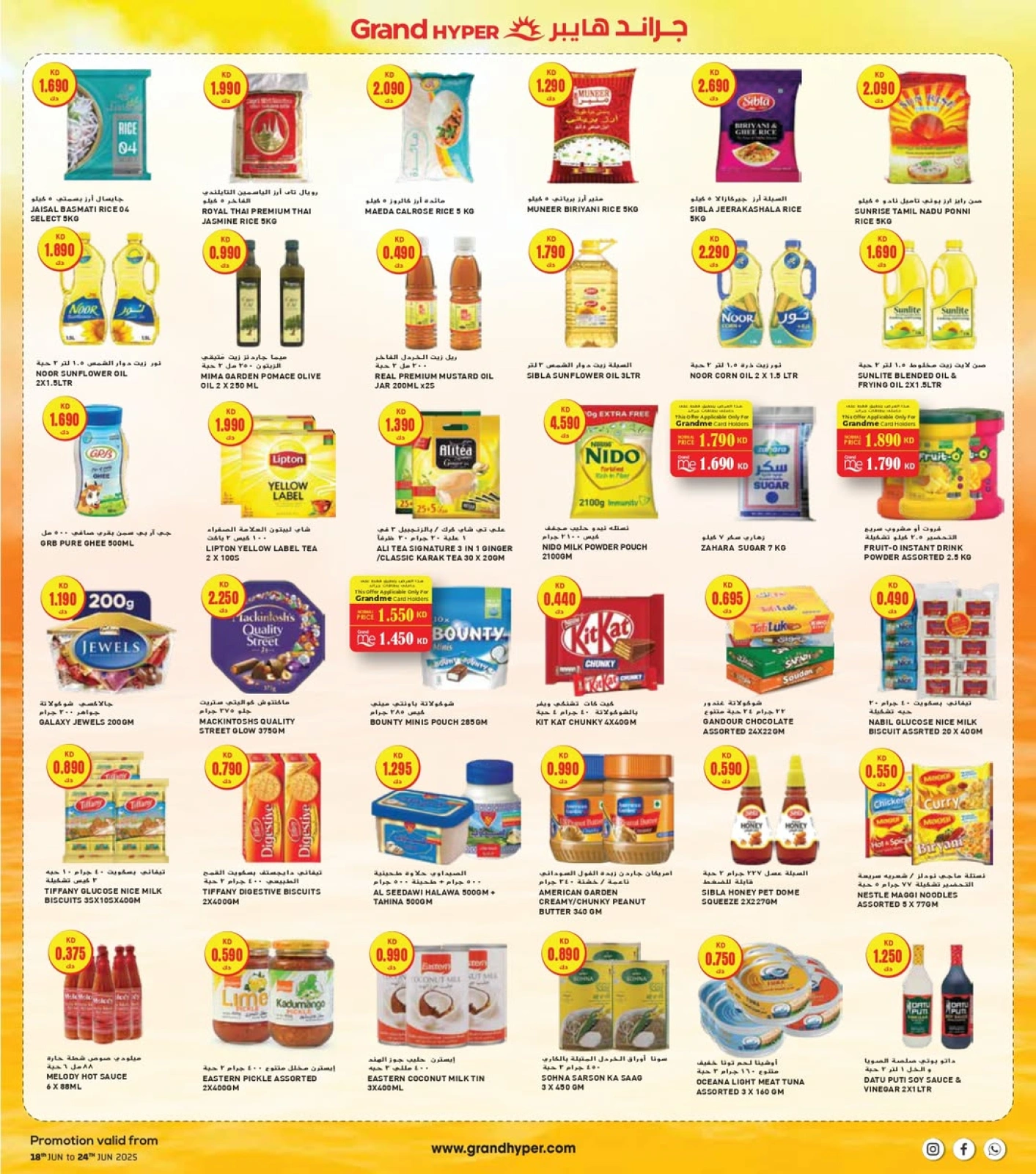 Page 5 |One Day Exclusive Deals at Grand Hypermarket Kuwait