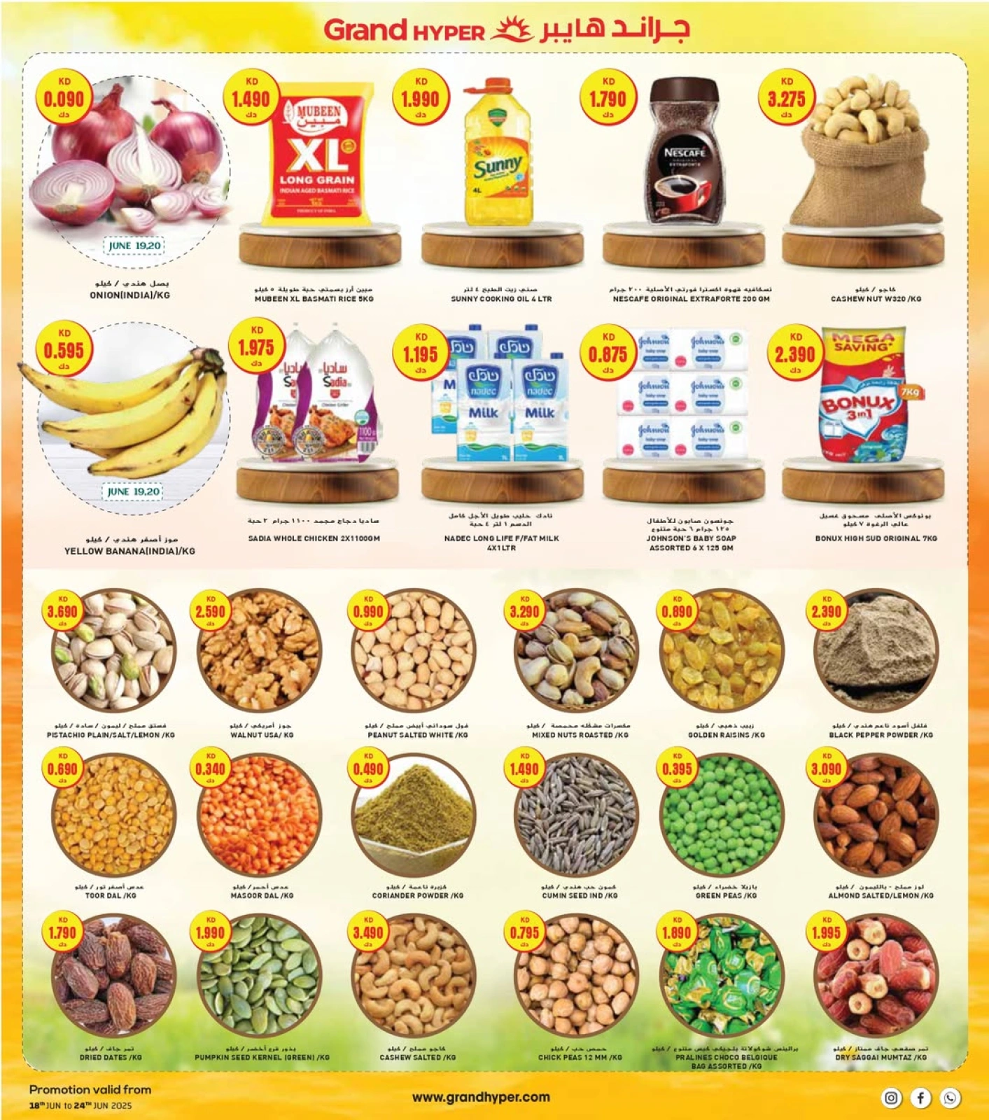 Page 6 |One Day Exclusive Deals at Grand Hypermarket Kuwait