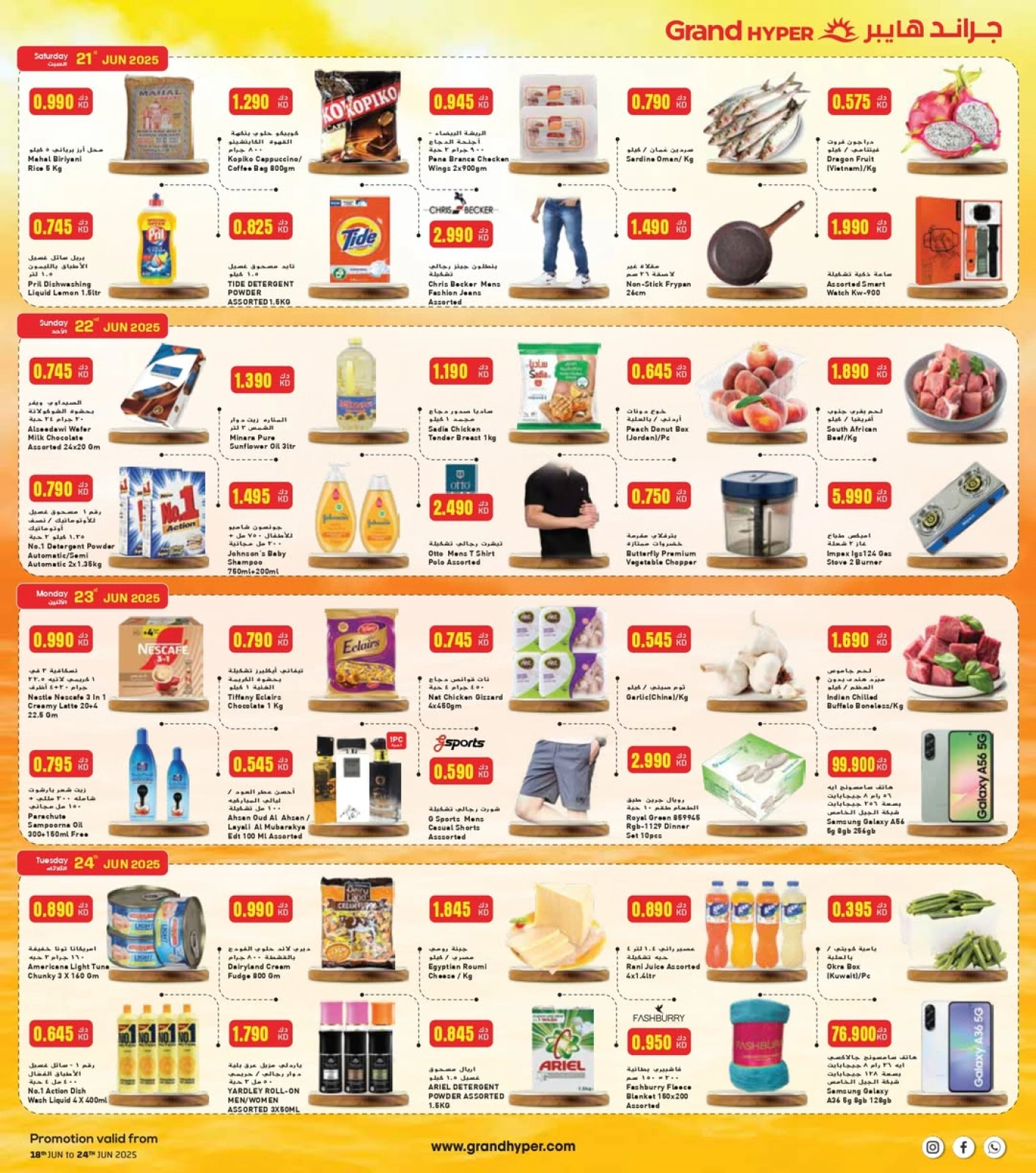 Page 2 |One Day Exclusive Deals at Grand Hypermarket Kuwait