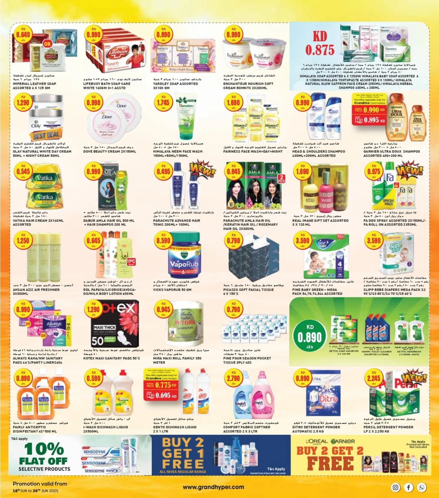 Page 7 |One Day Exclusive Deals at Grand Hypermarket Kuwait