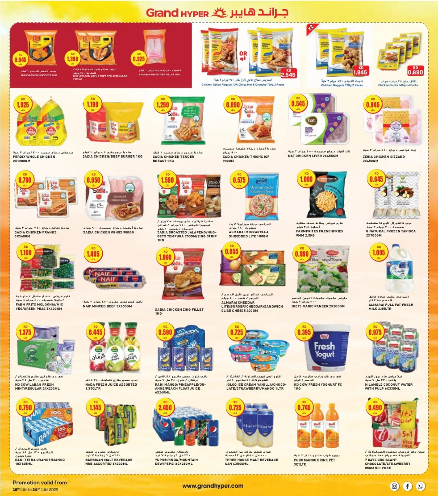 Page 4 |One Day Exclusive Deals at Grand Hypermarket Kuwait
