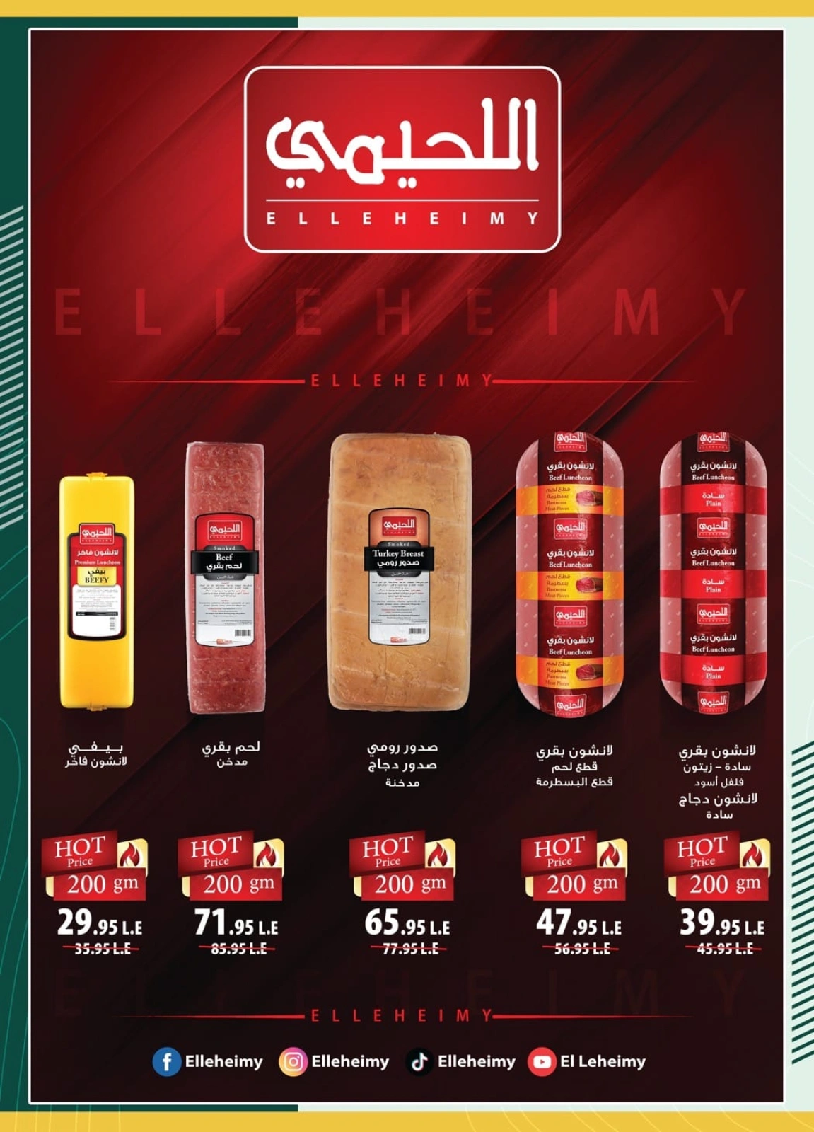 Page 7 in Saving Deals at Spinneys Egypt