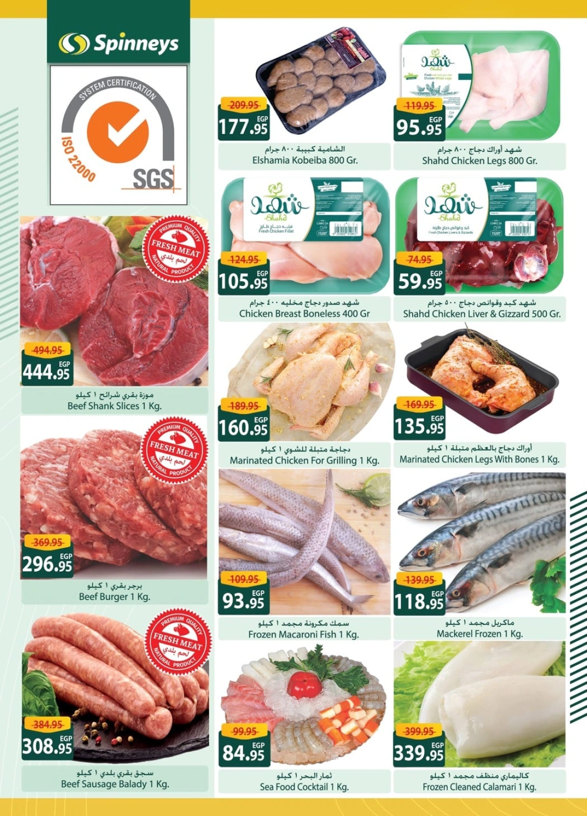 Page 2 in Saving Deals at Spinneys Egypt