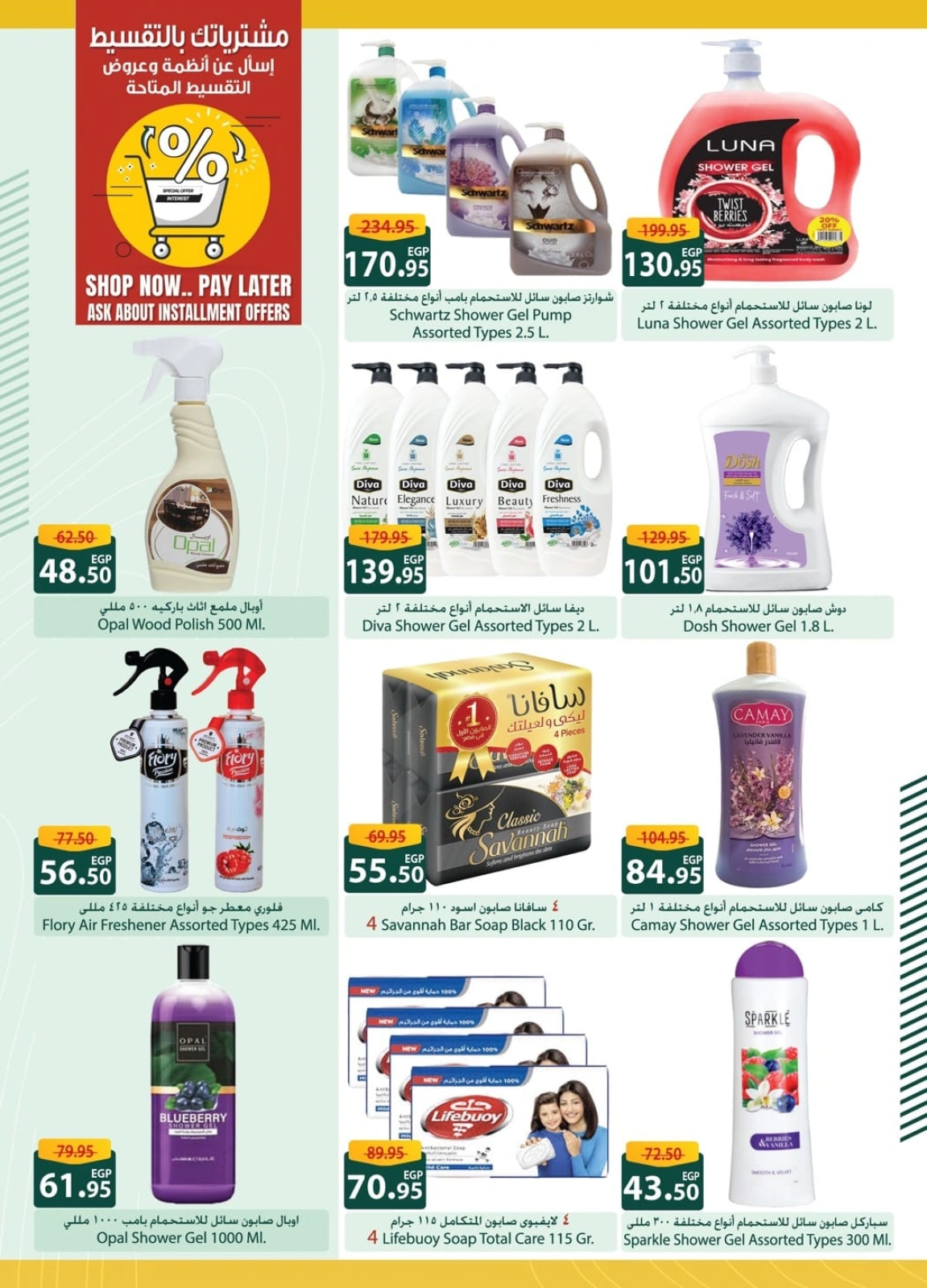 Page 27 in Saving Deals at Spinneys Egypt