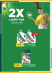 صفحة 32 ضمن عروض التوفير في سبينيس مصر