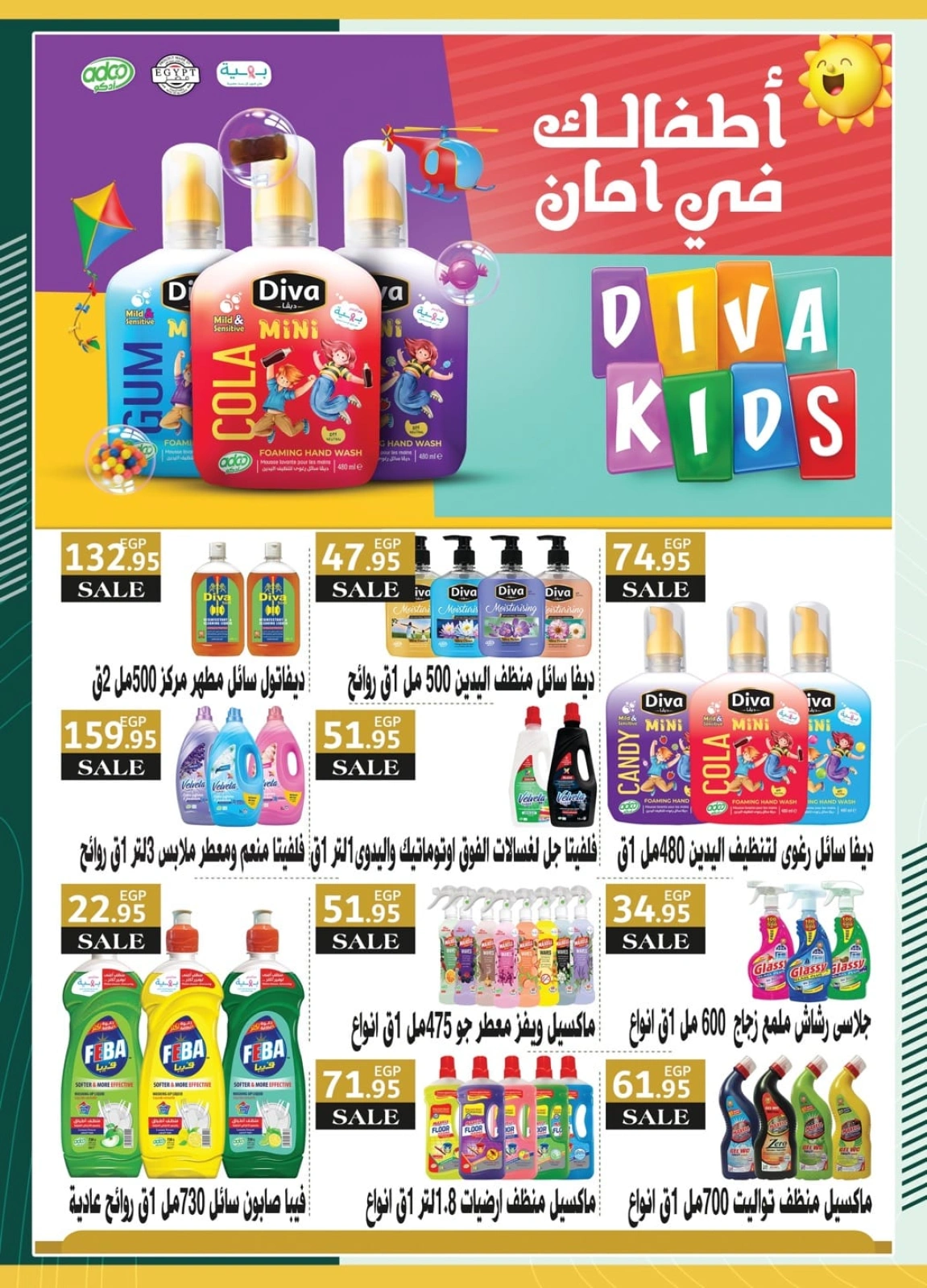 Page 35 in Saving Deals at Spinneys Egypt