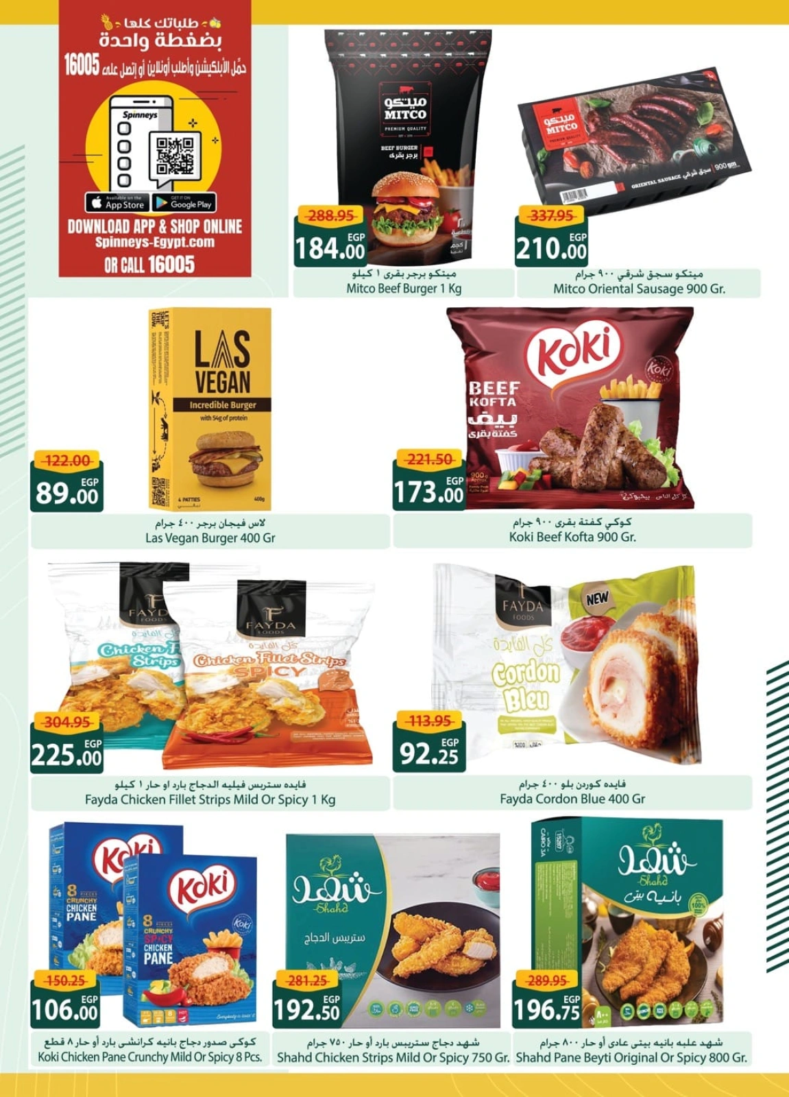 Page 11 in Saving Deals at Spinneys Egypt